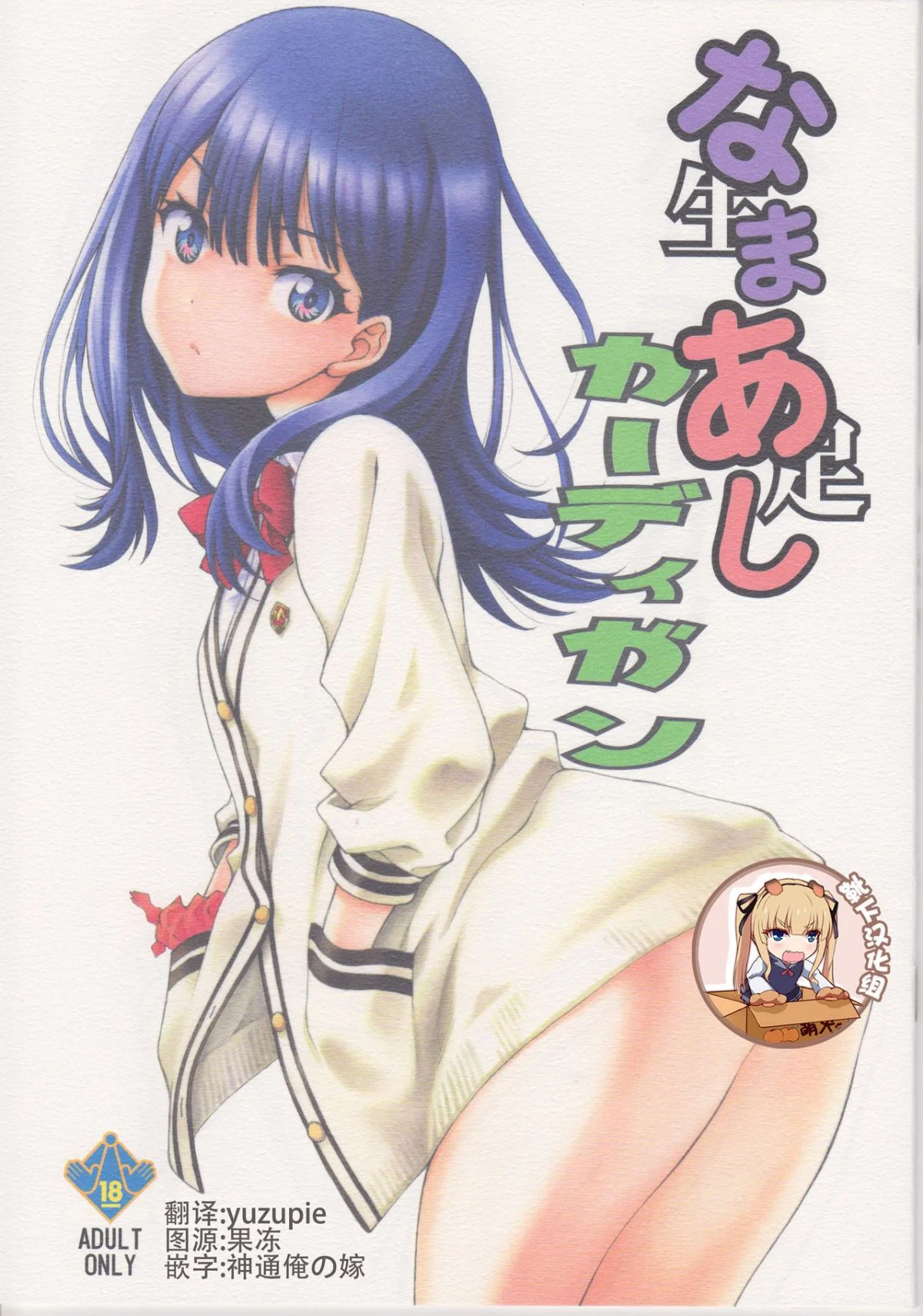 ssss.gridman_000