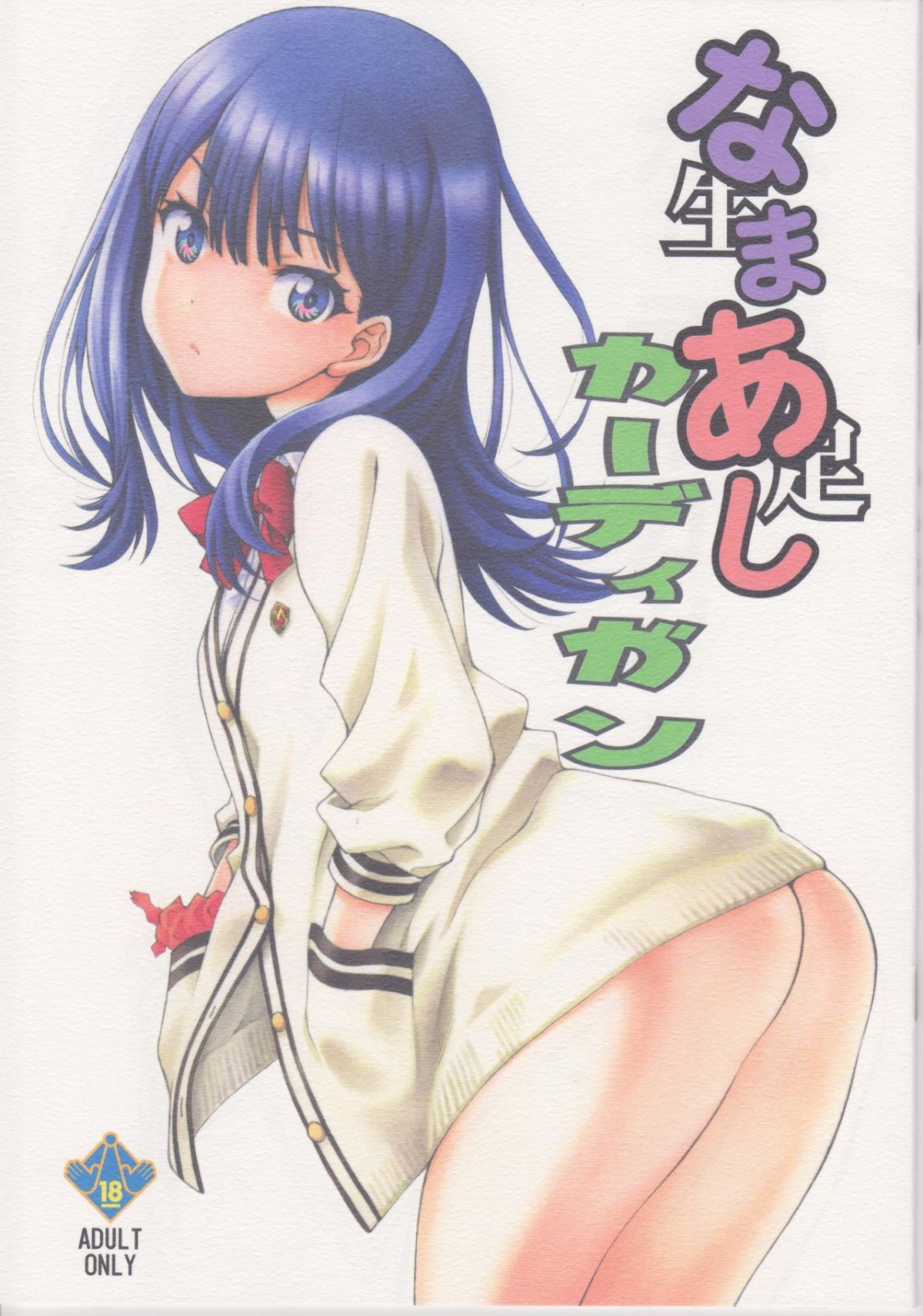 ssss.gridman_001