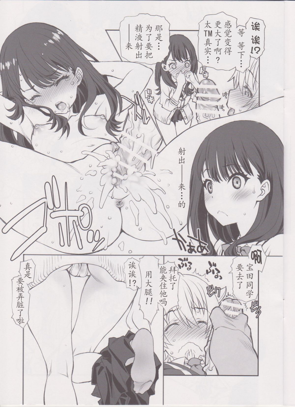 ssss.gridman_006