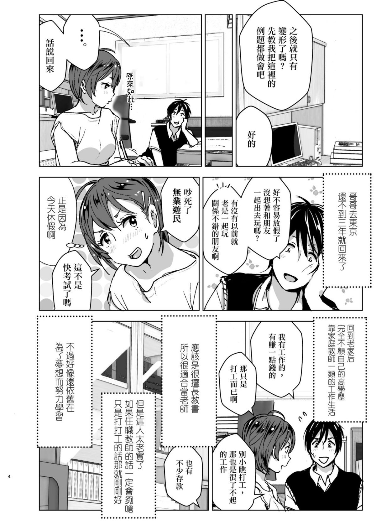03_nakani_3