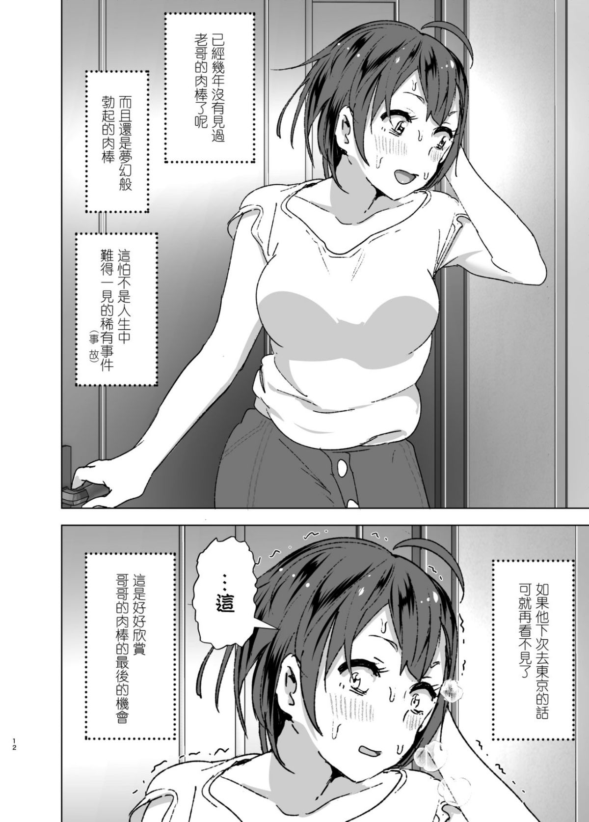 11_nakani_11