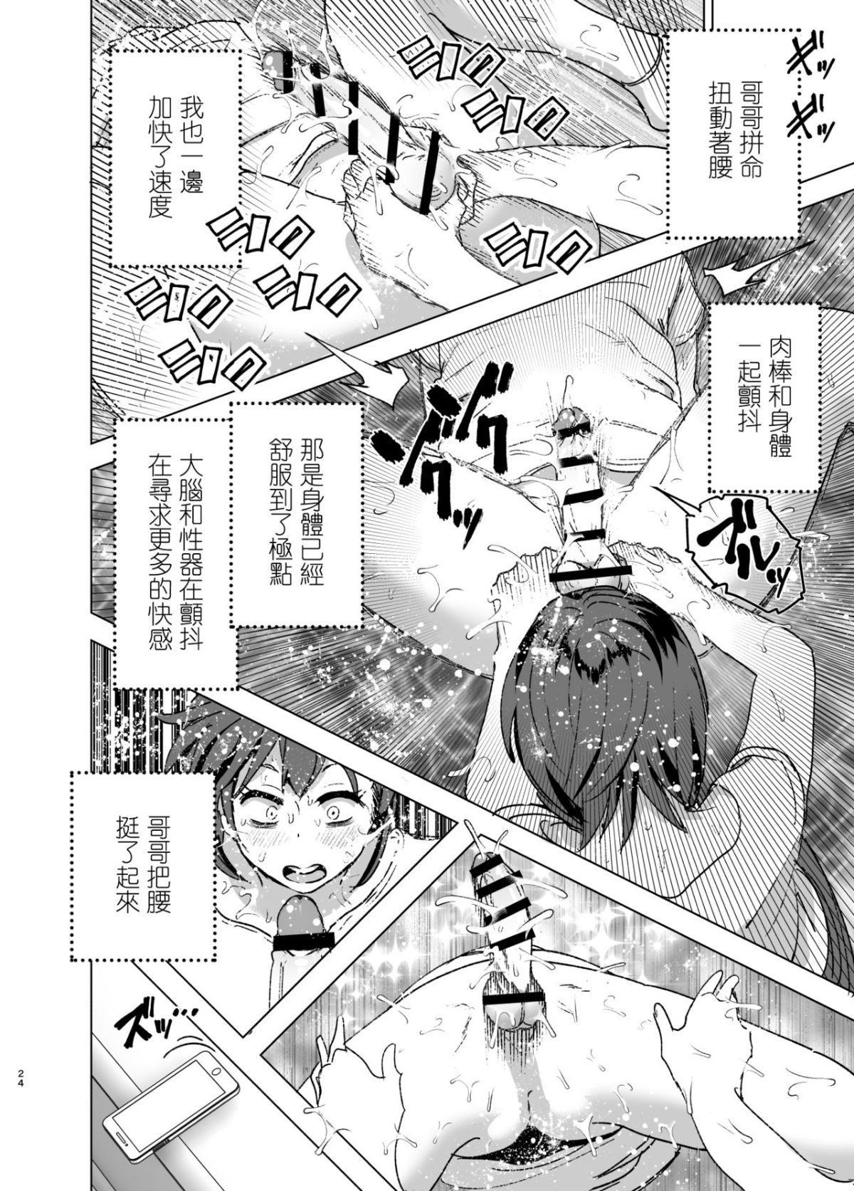 23_nakani_23