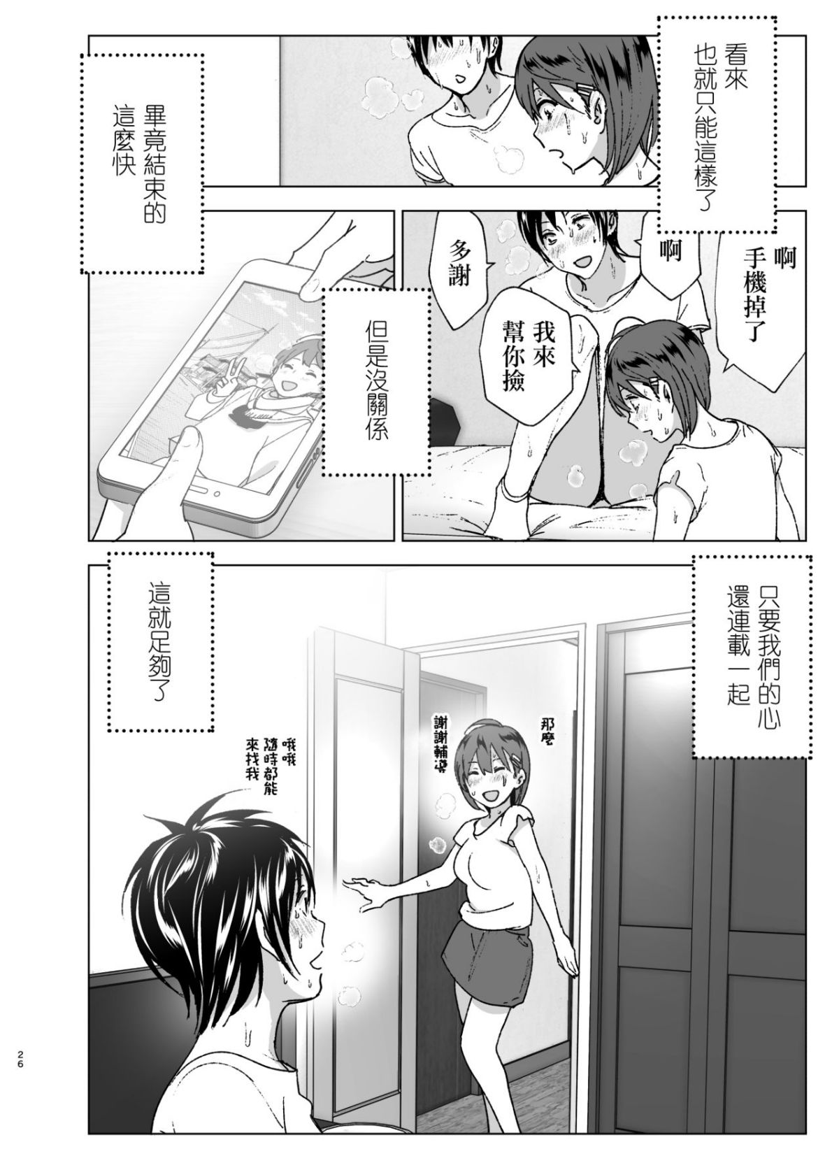 25_nakani_25