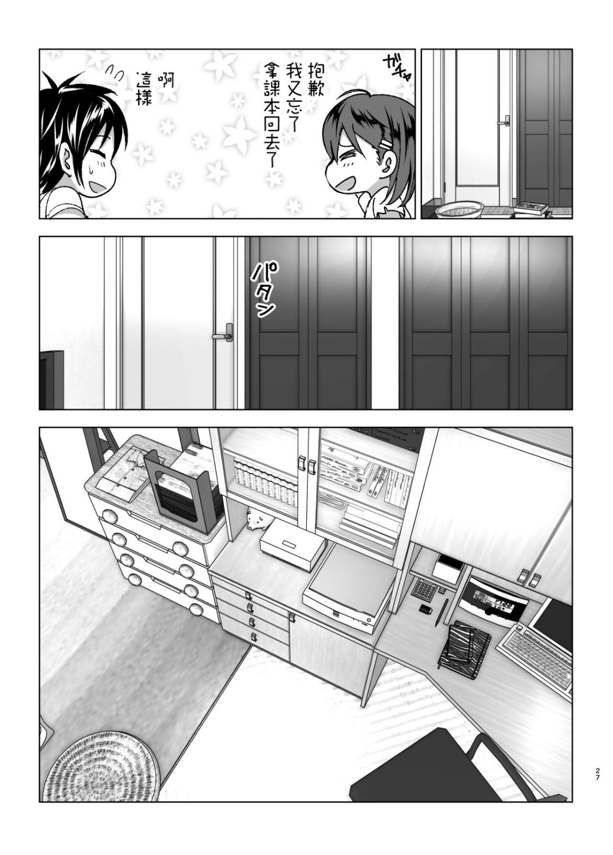 26_nakani_26