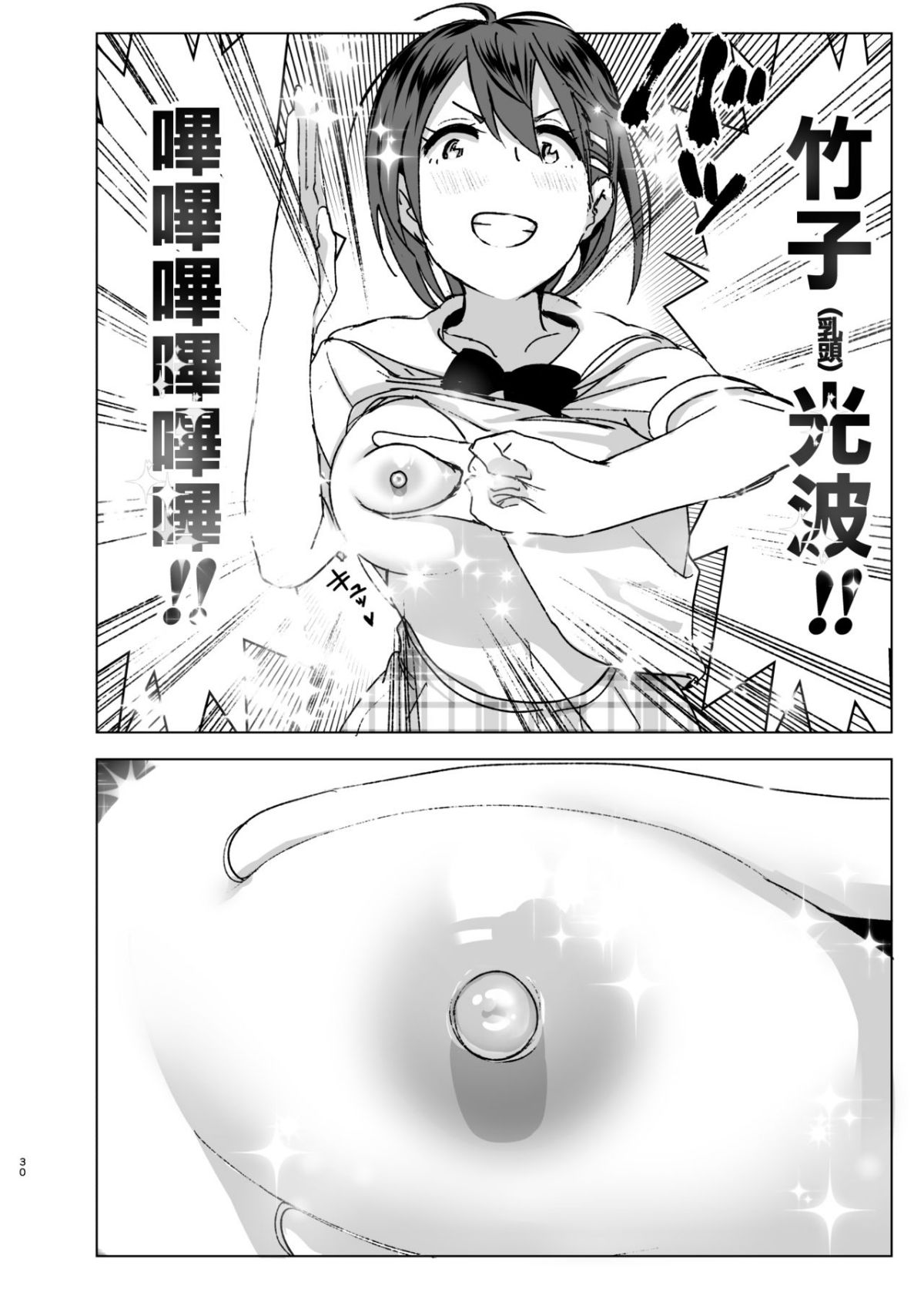 29_nakani_29