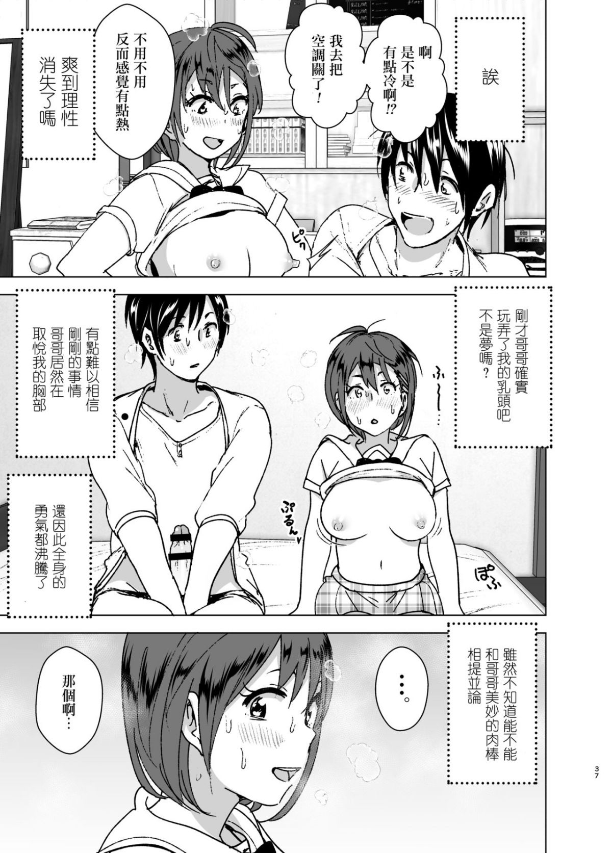 36_nakani_36