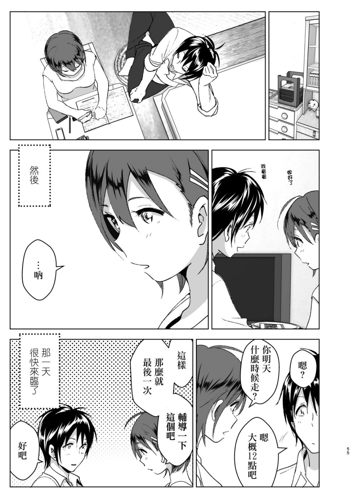 54_nakani_54