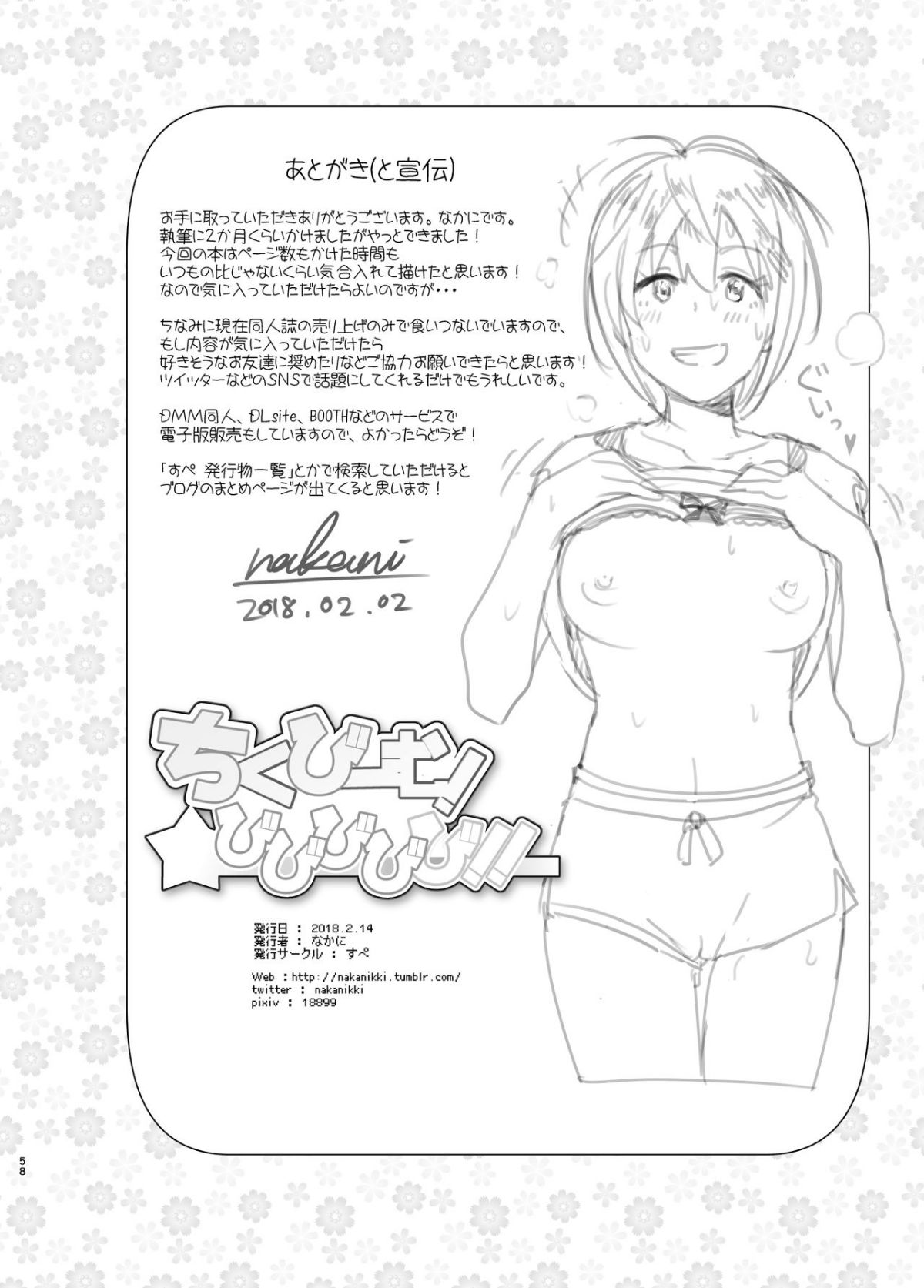 57_nakani_57