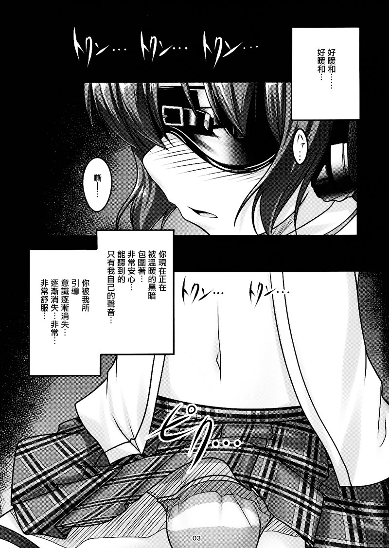 JosouMusuko04_0003