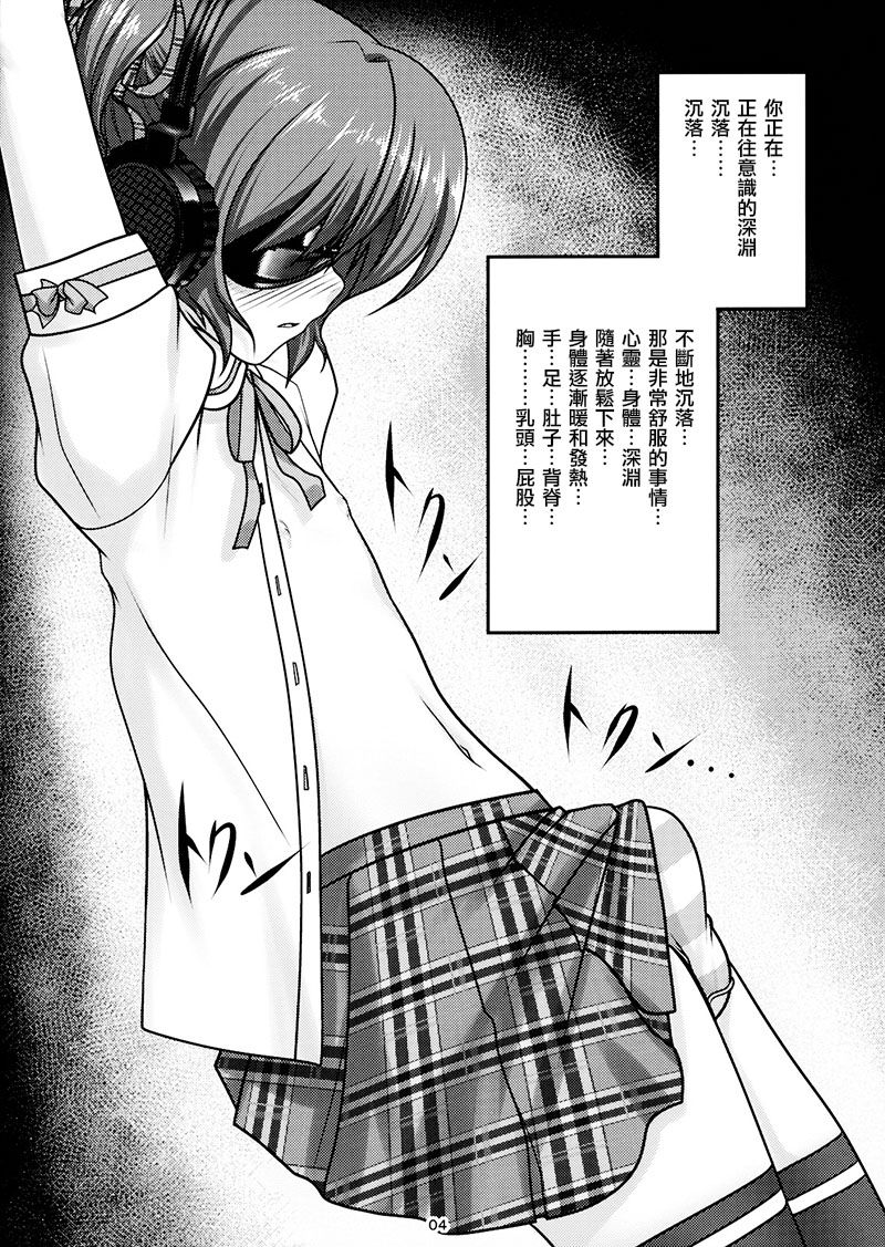 JosouMusuko04_0004