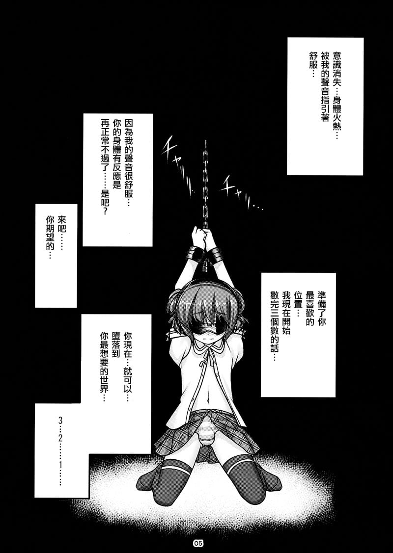 JosouMusuko04_0005
