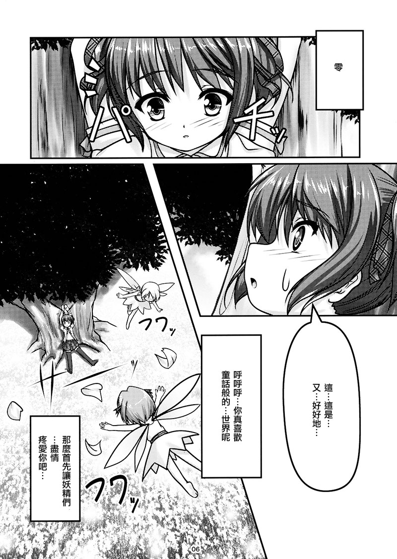 JosouMusuko04_0006