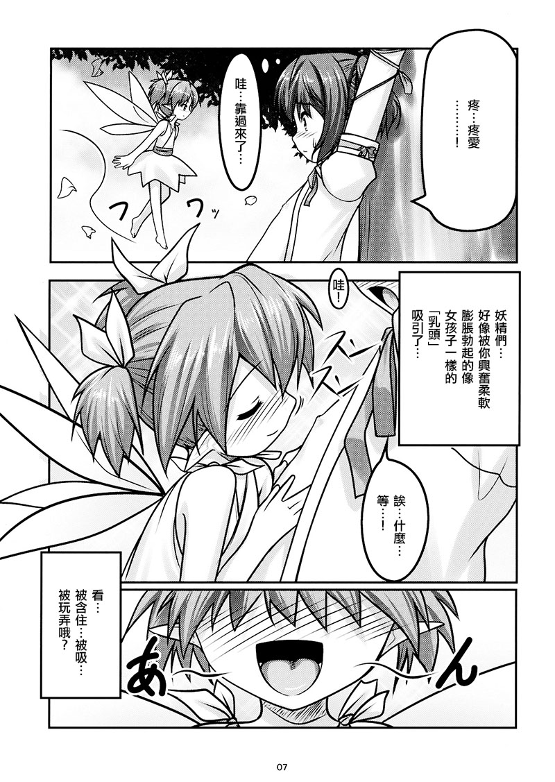 JosouMusuko04_0007