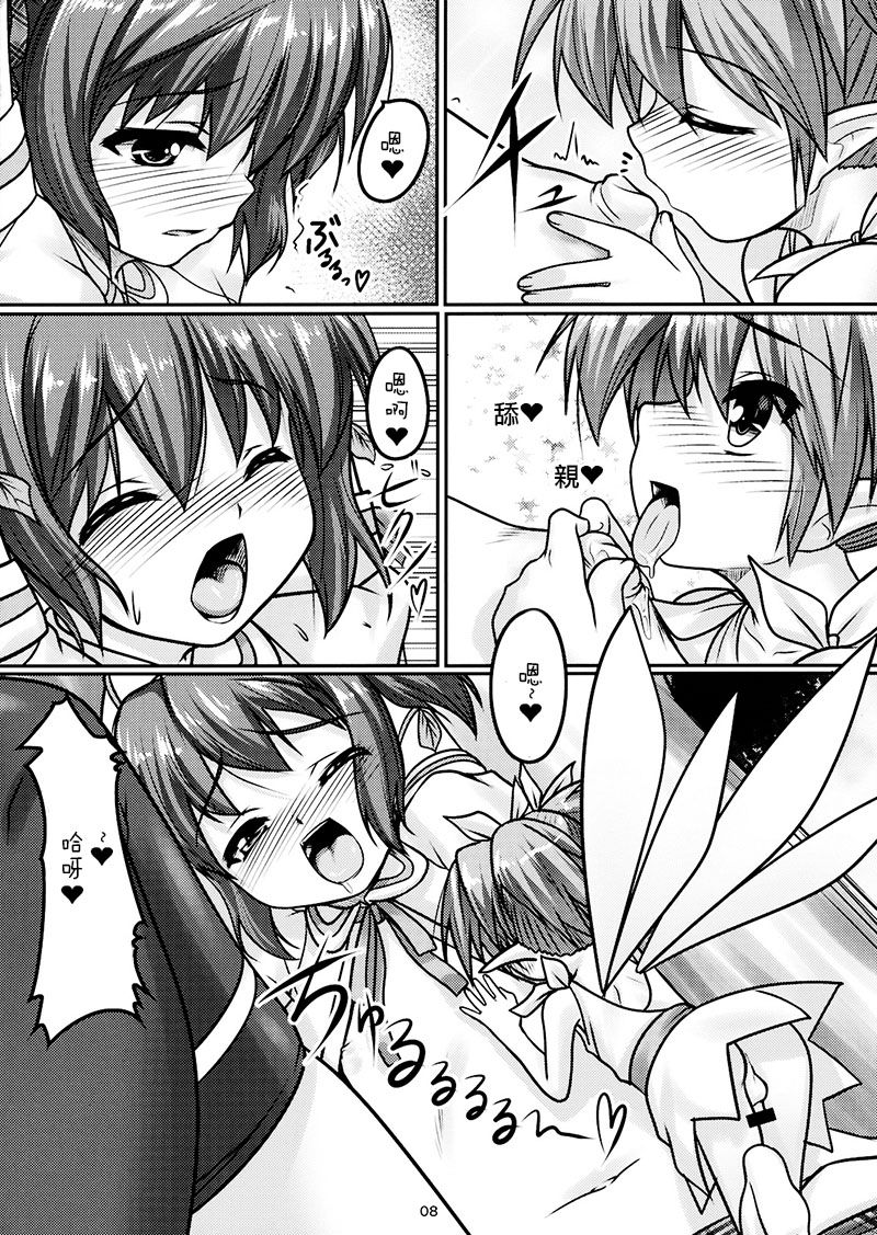 JosouMusuko04_0008