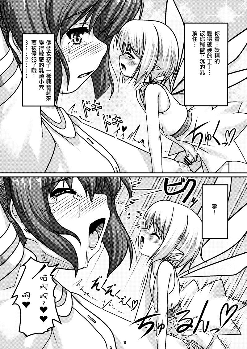 JosouMusuko04_0011