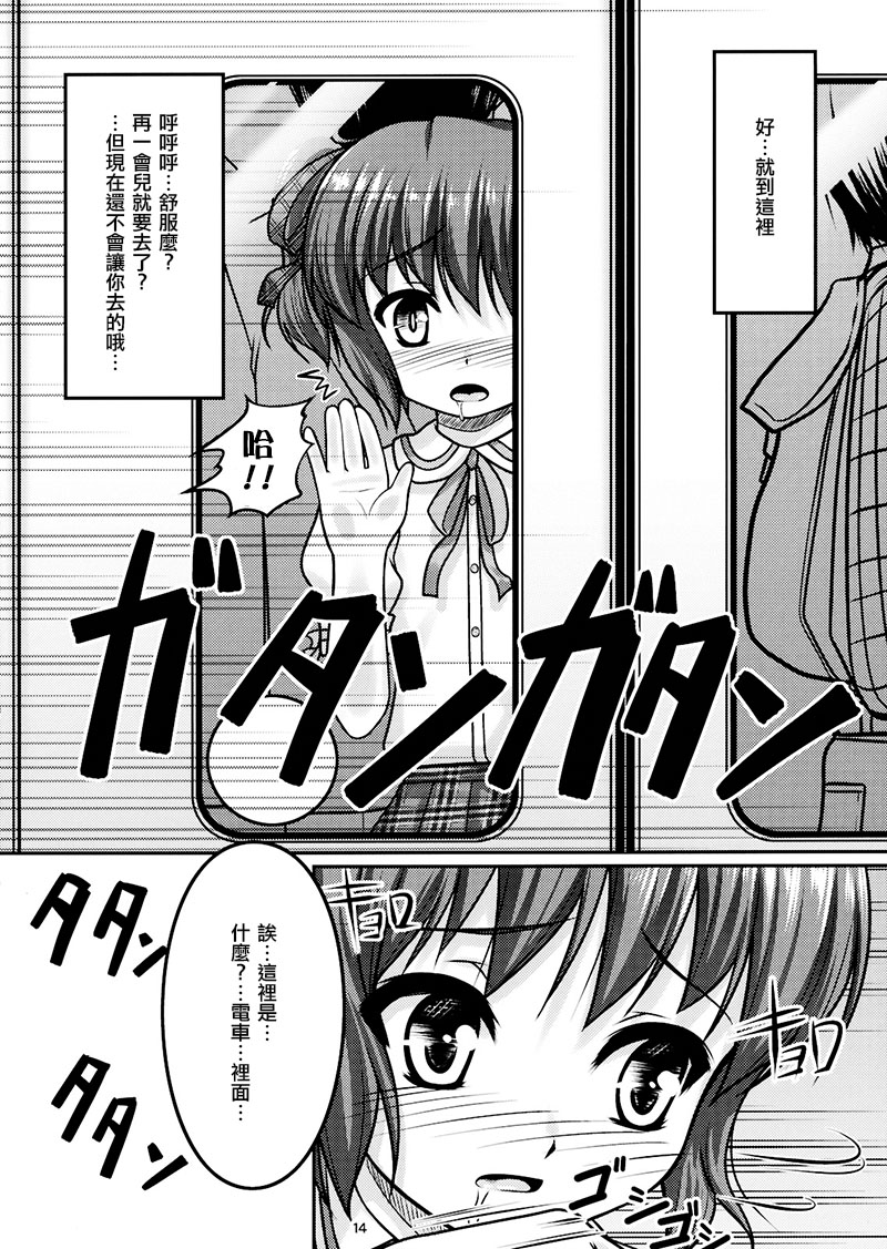 JosouMusuko04_0014