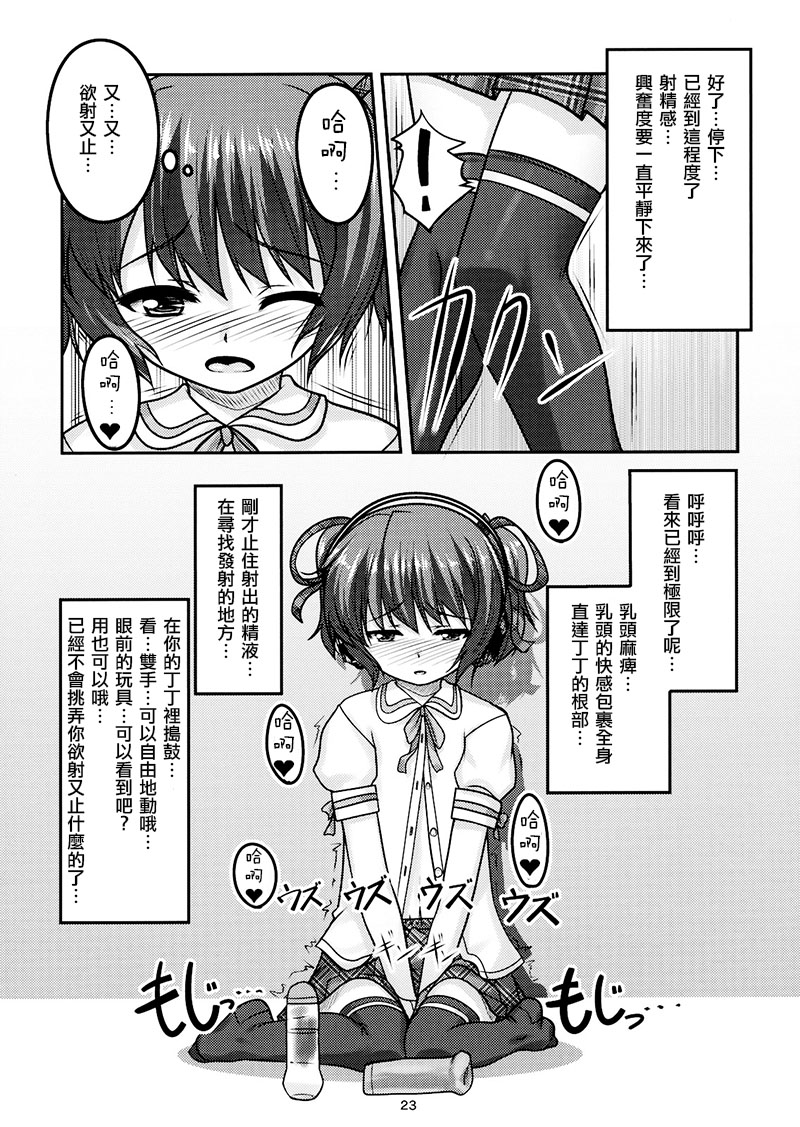 JosouMusuko04_0023