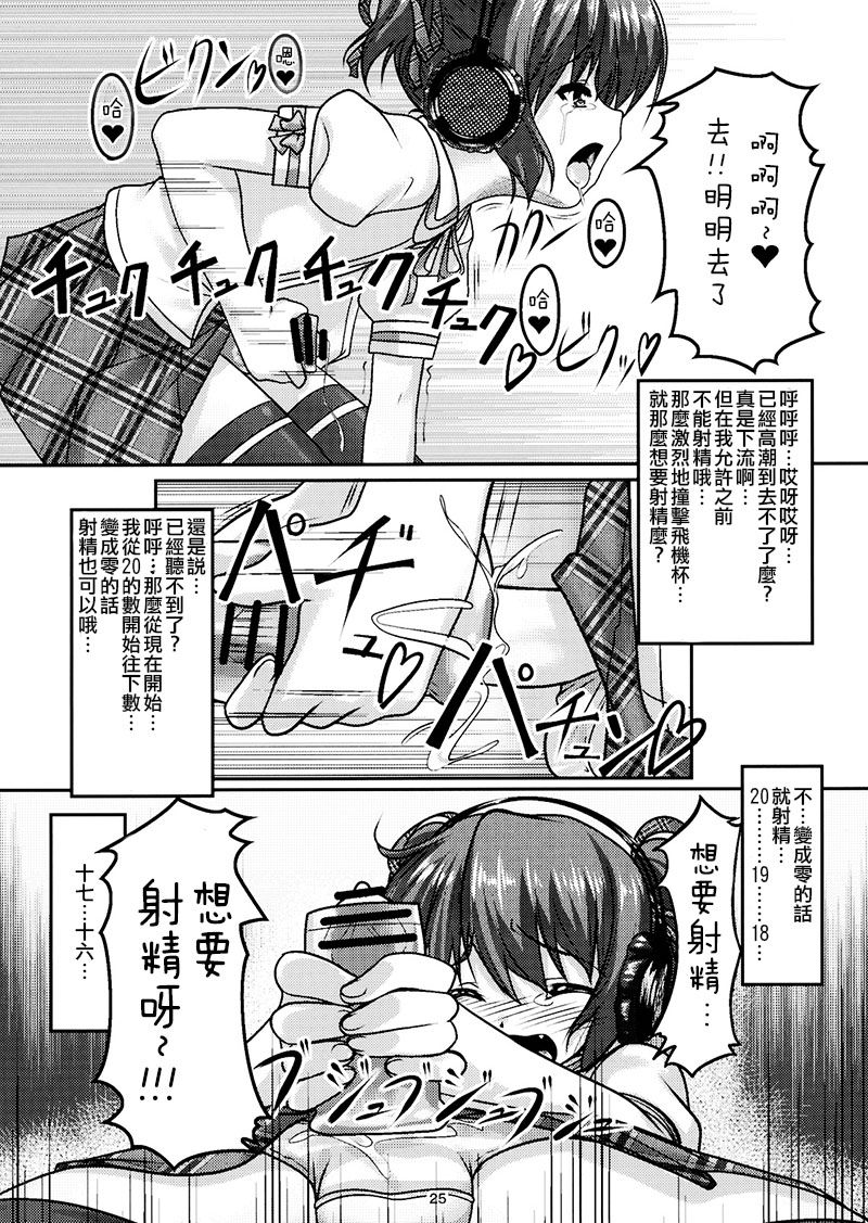 JosouMusuko04_0025