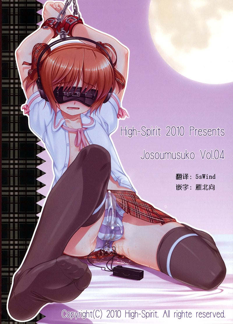 JosouMusuko04_0031