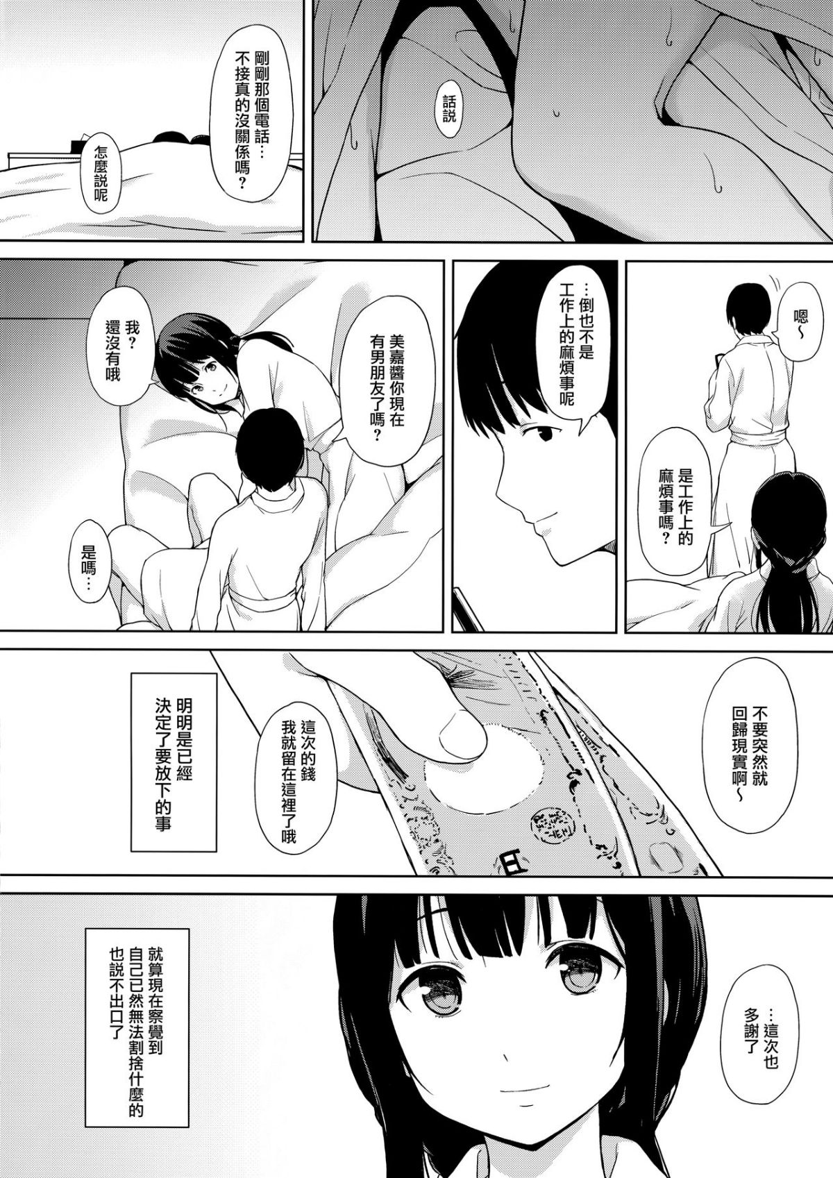 MJK_18_T1213_016