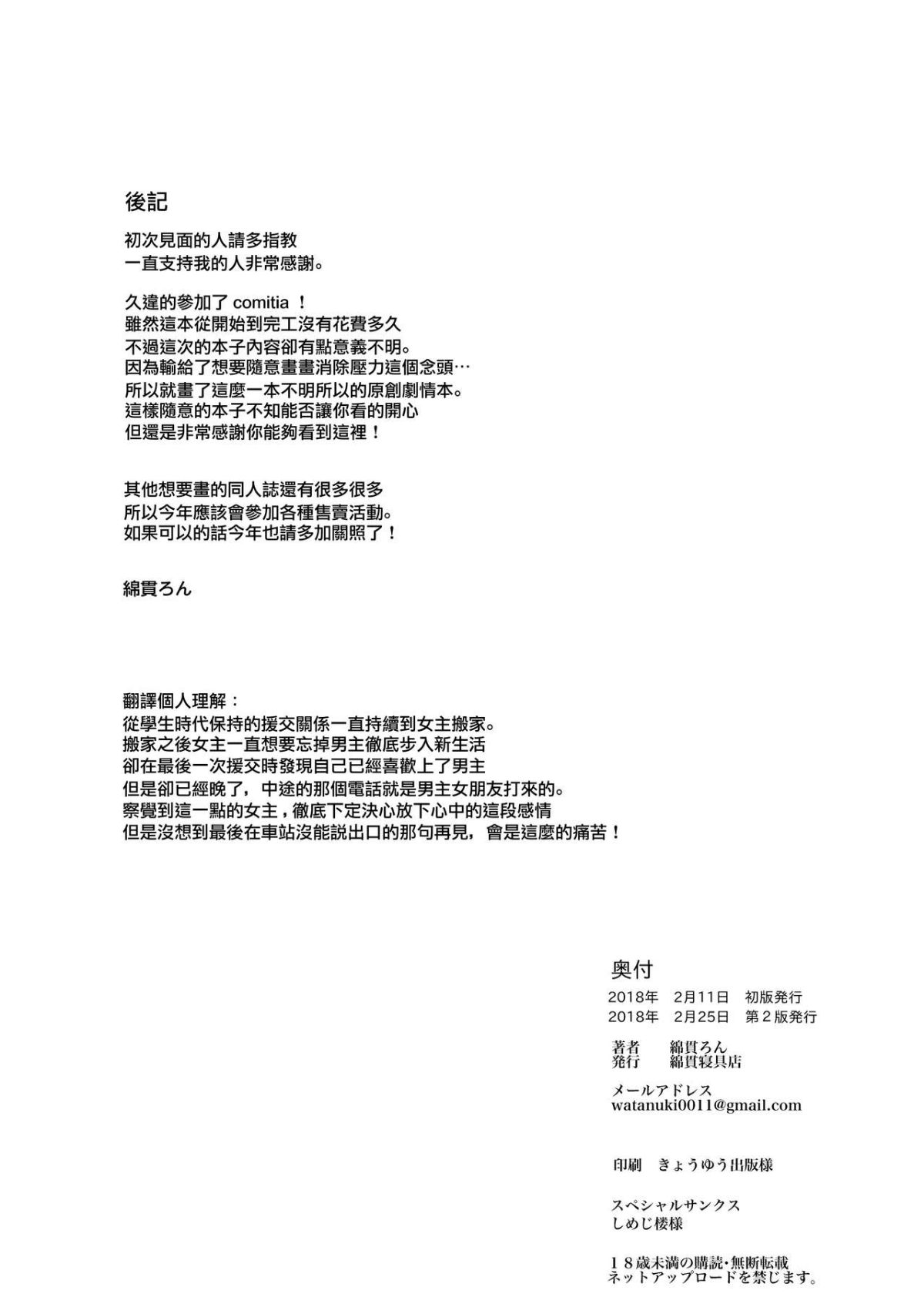 MJK_18_T1213_018