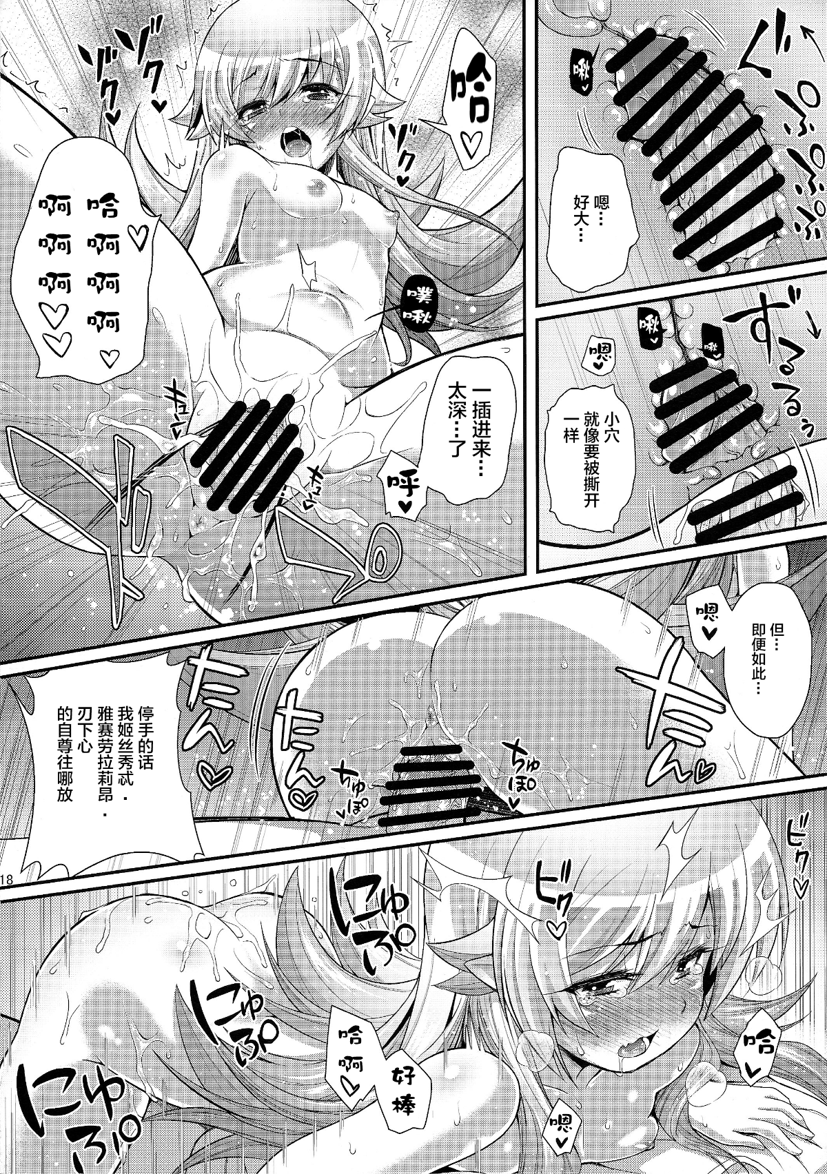 18_scan0018