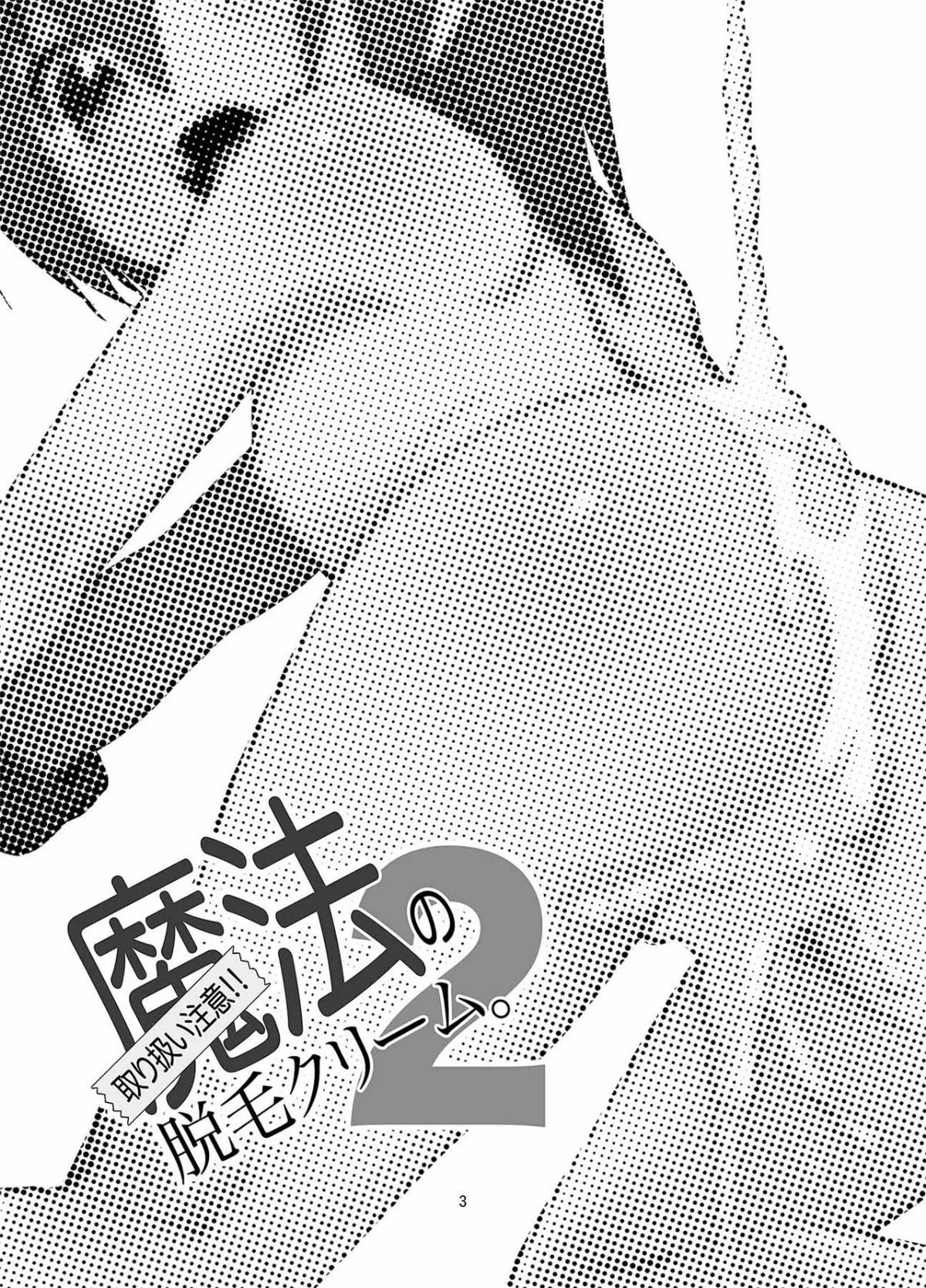 tori2_0003