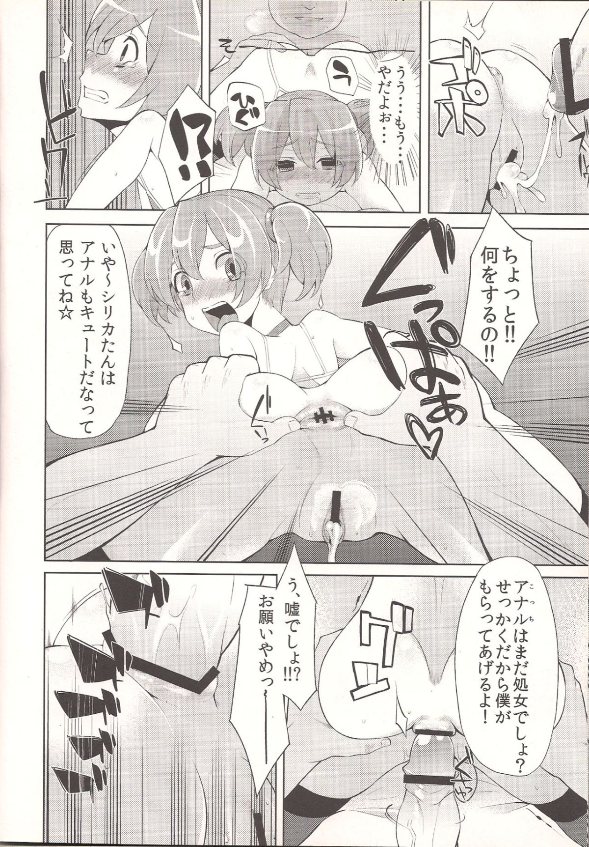 16