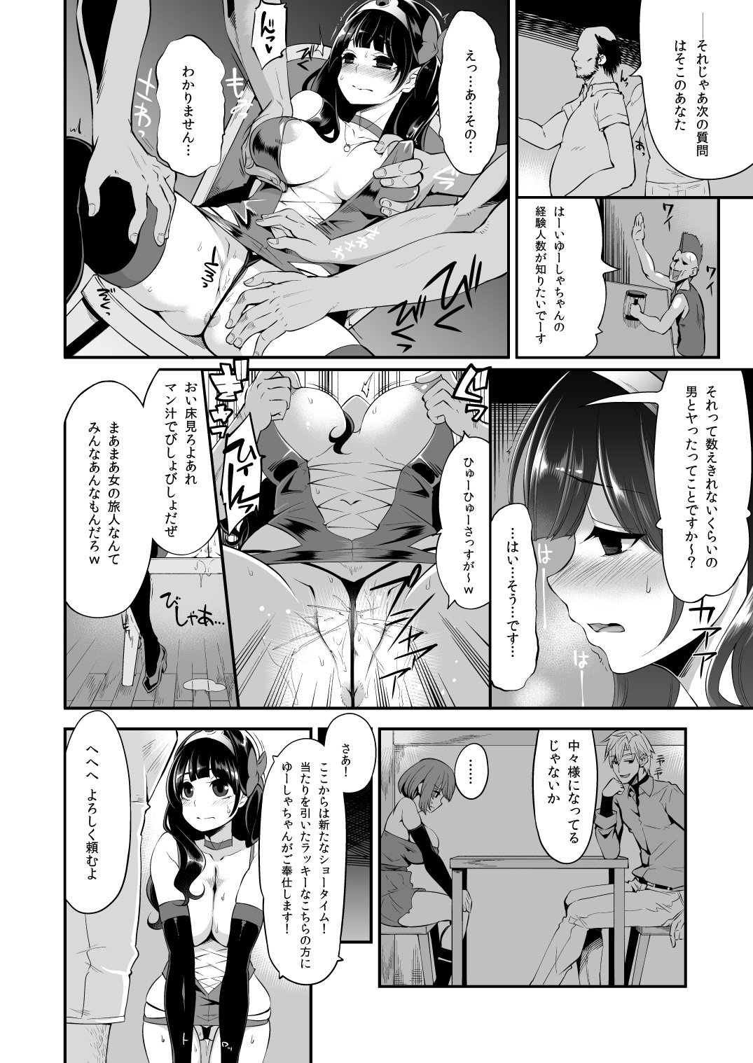 13