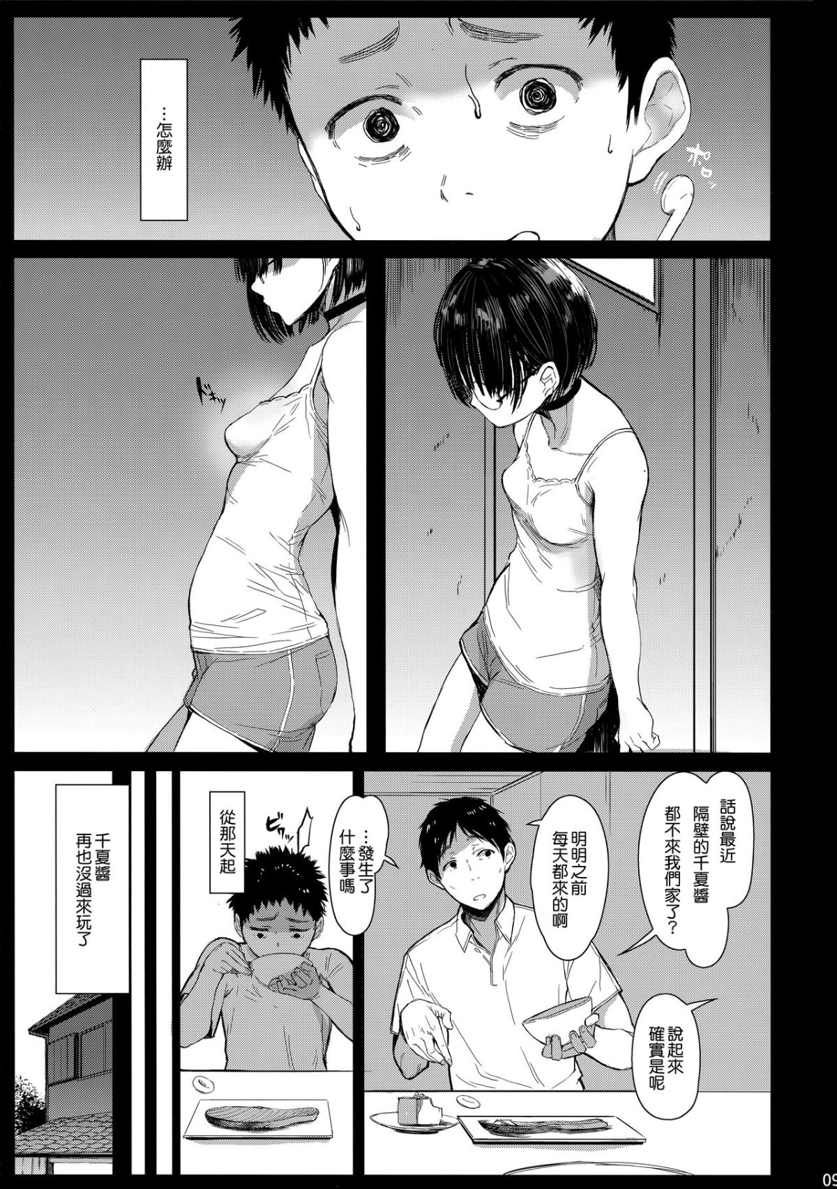 09