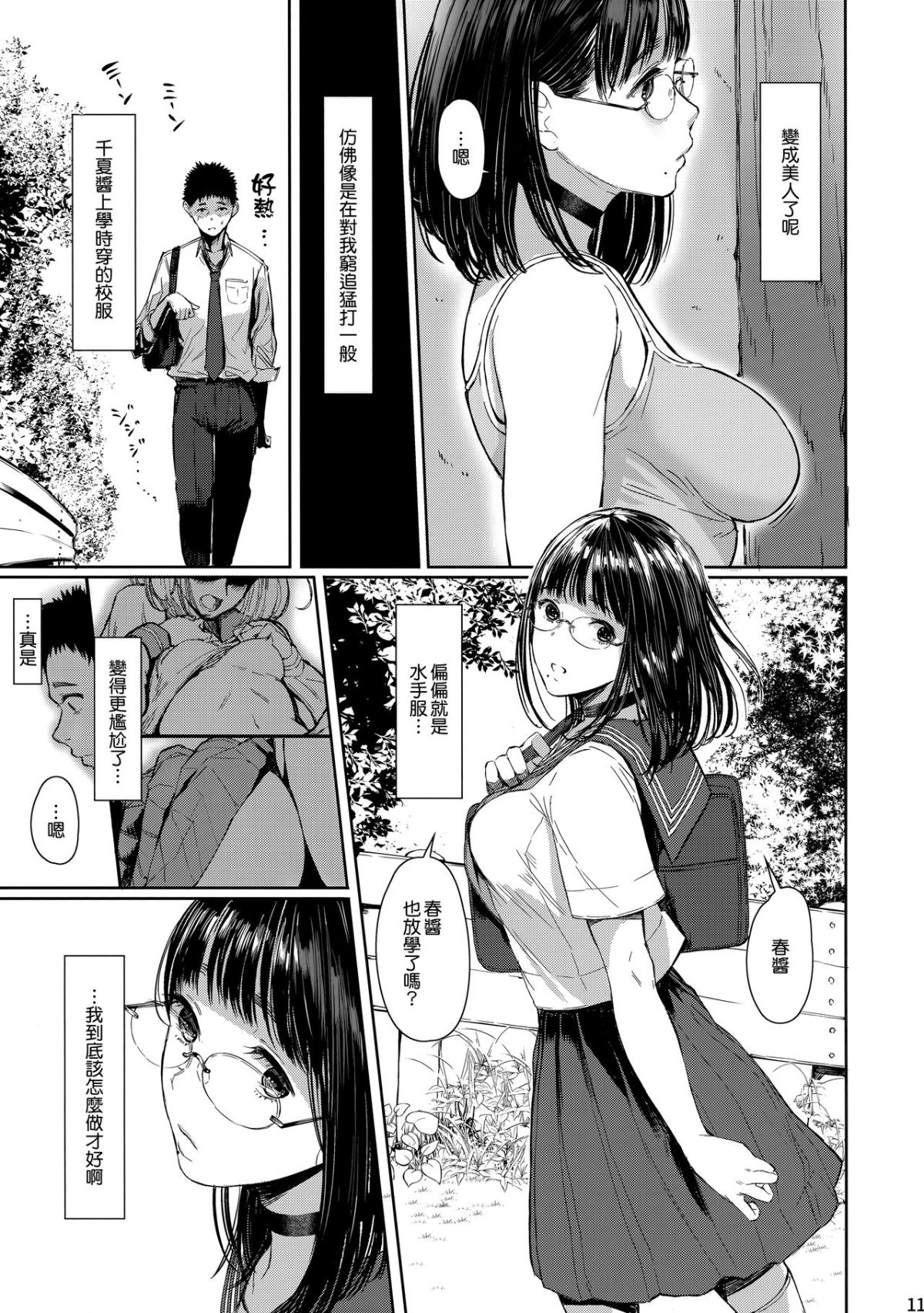 11