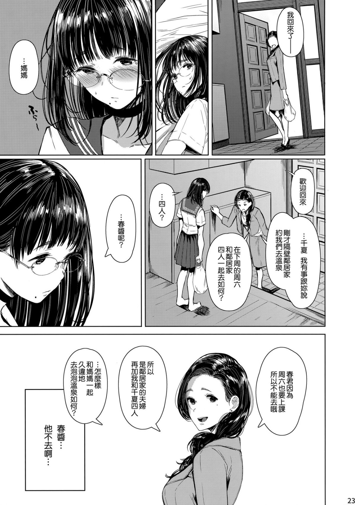 23