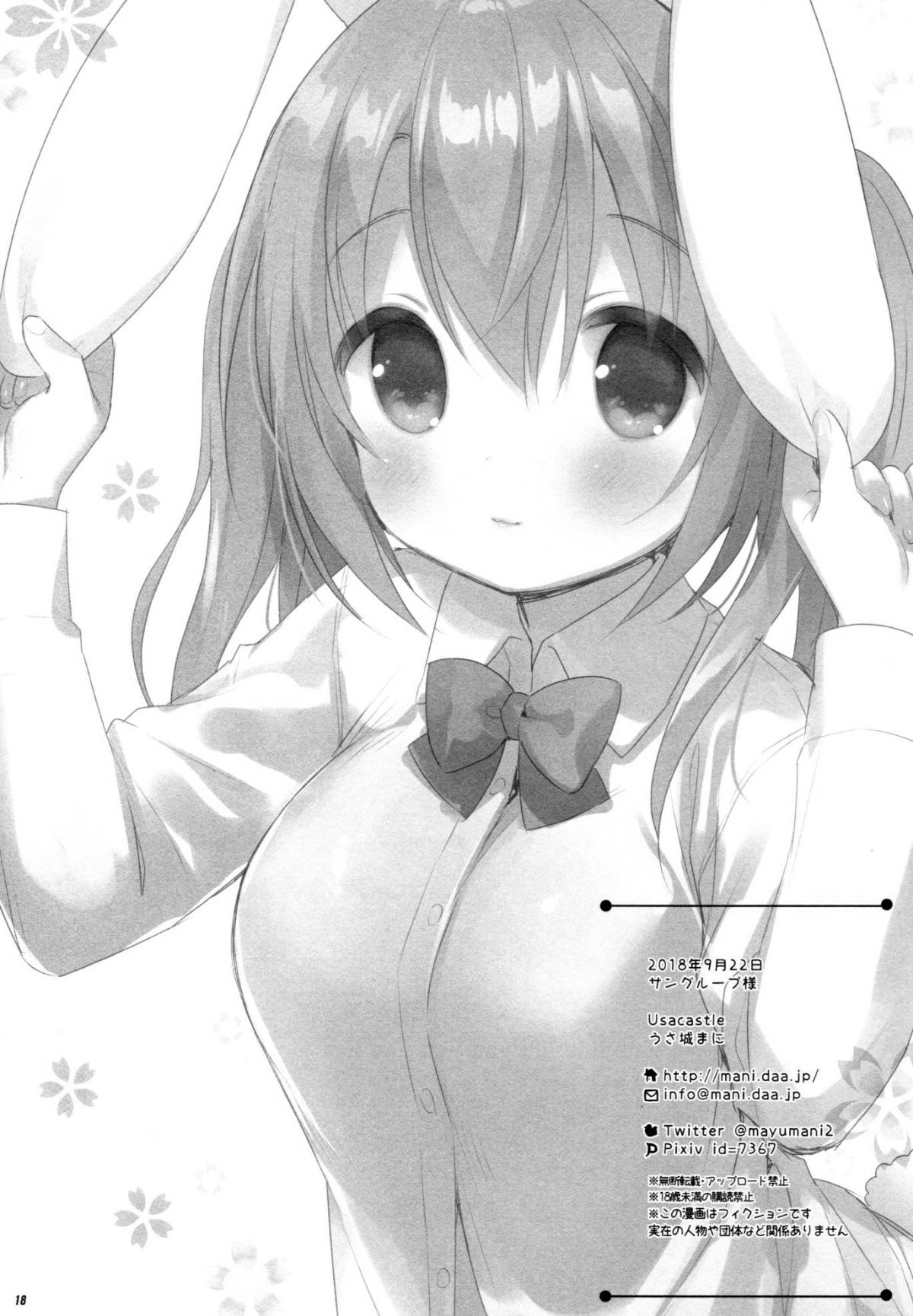 17