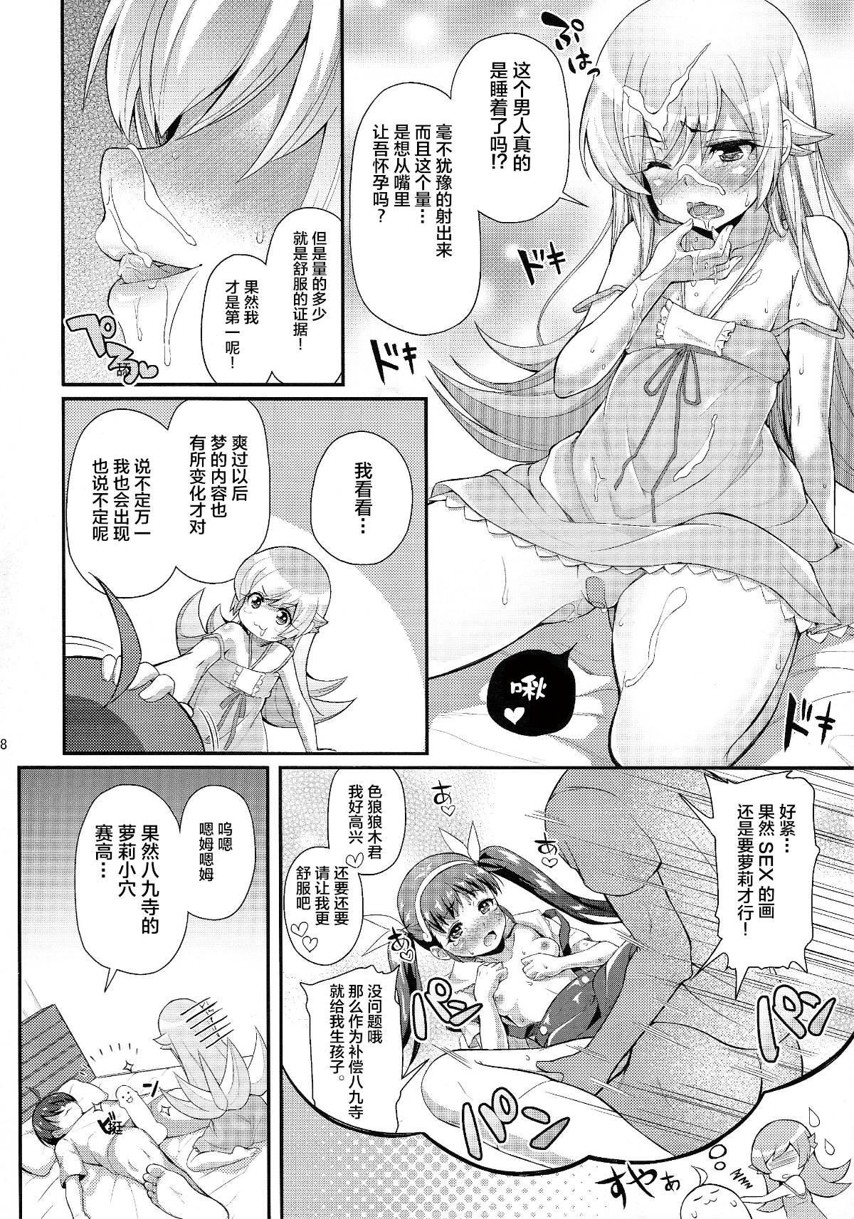 09_scan0008