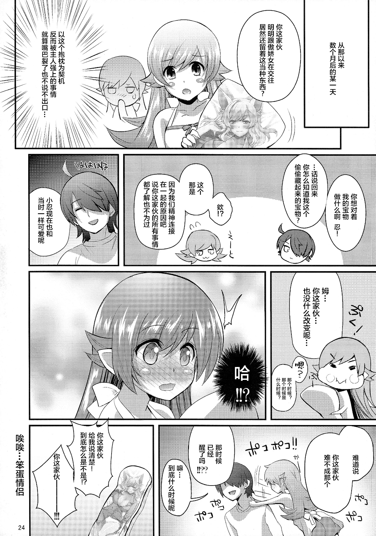 24_scan0024