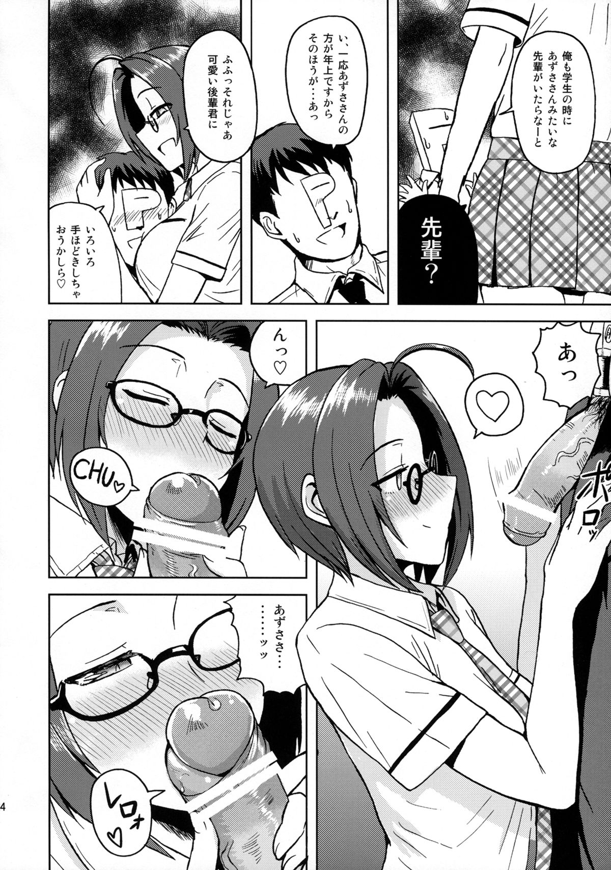 23