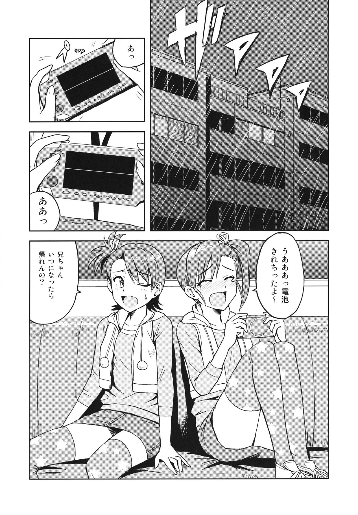 mind2_03