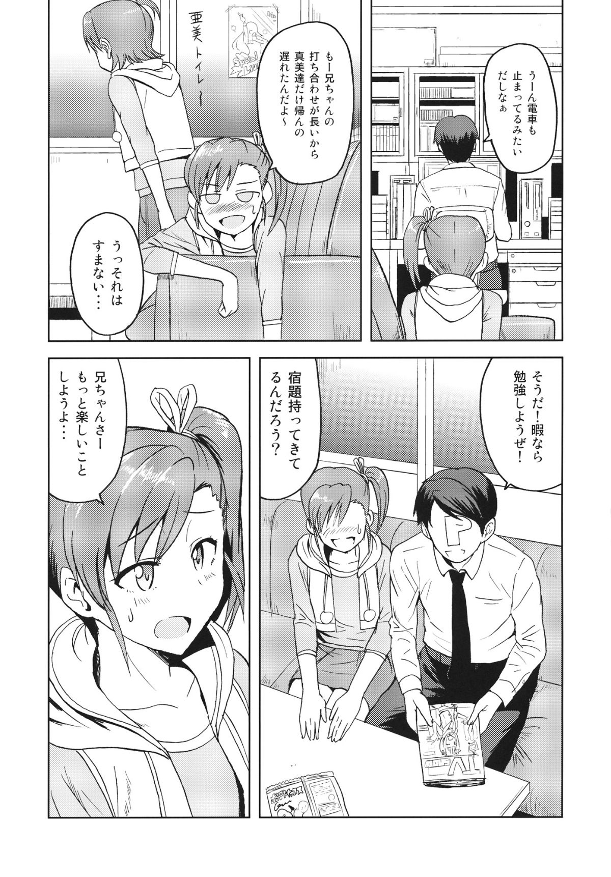 mind2_04