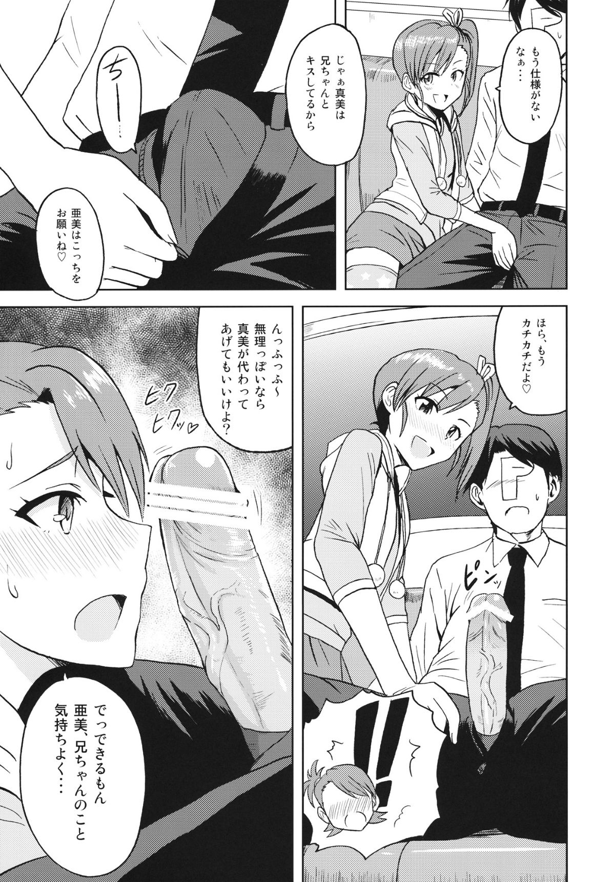mind2_09