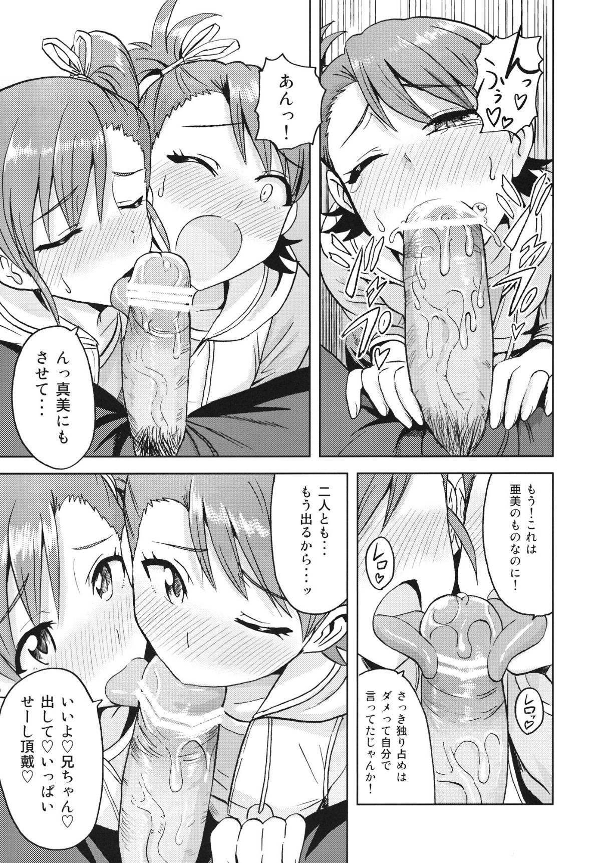 mind2_11