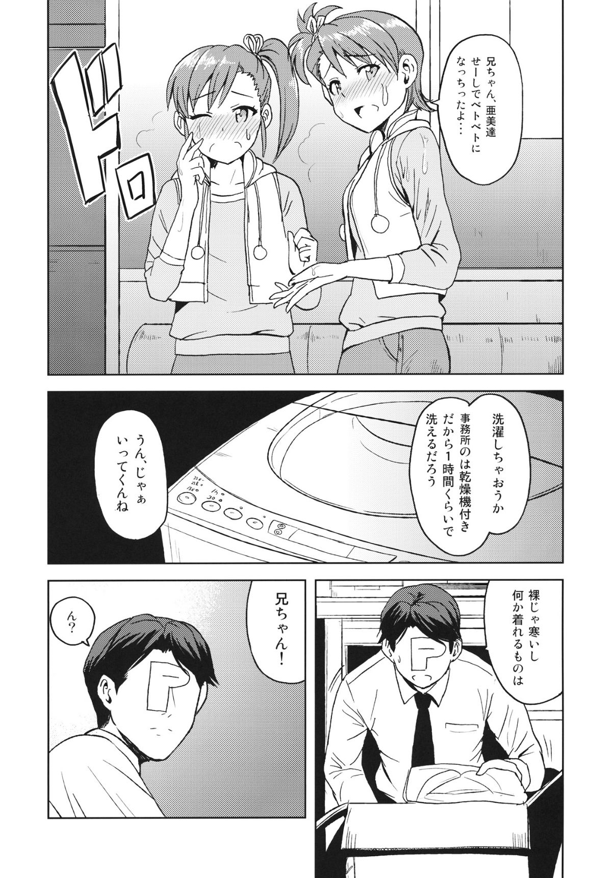 mind2_16