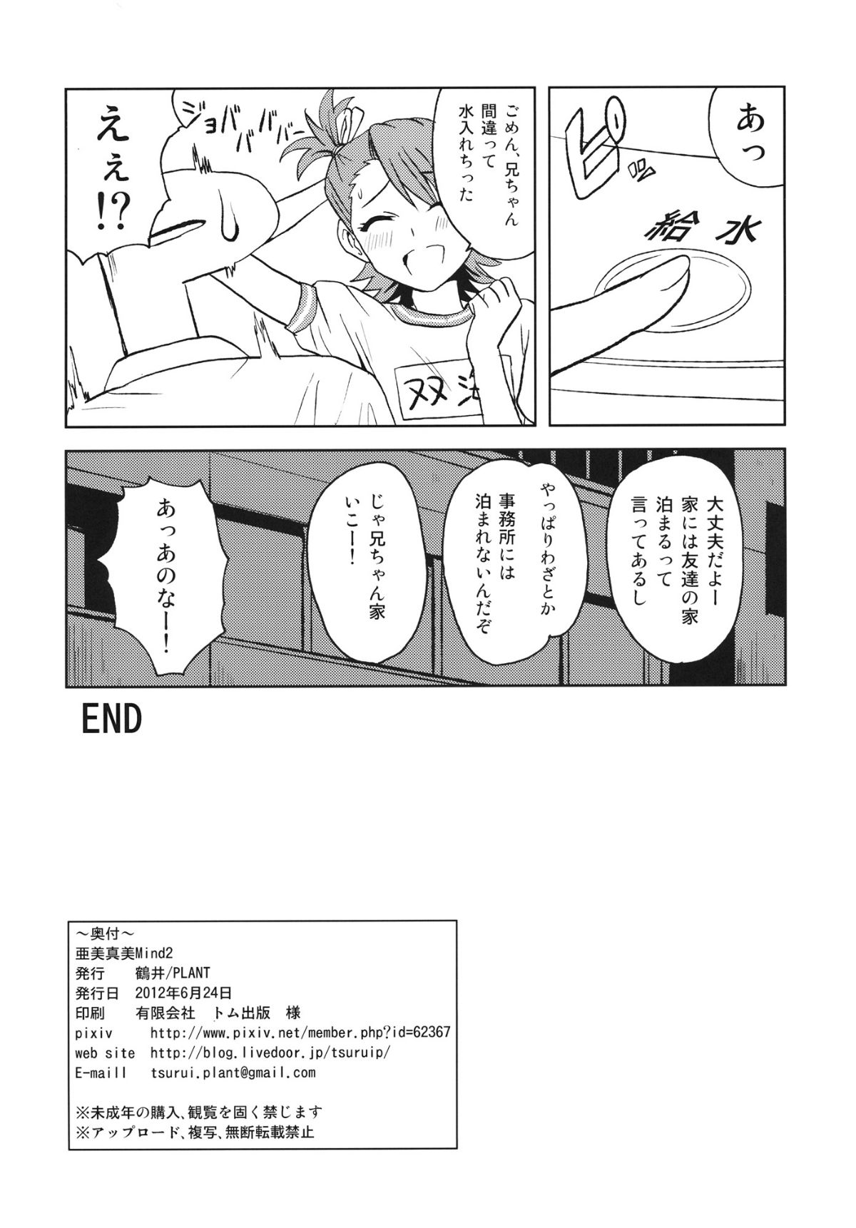 mind2_34