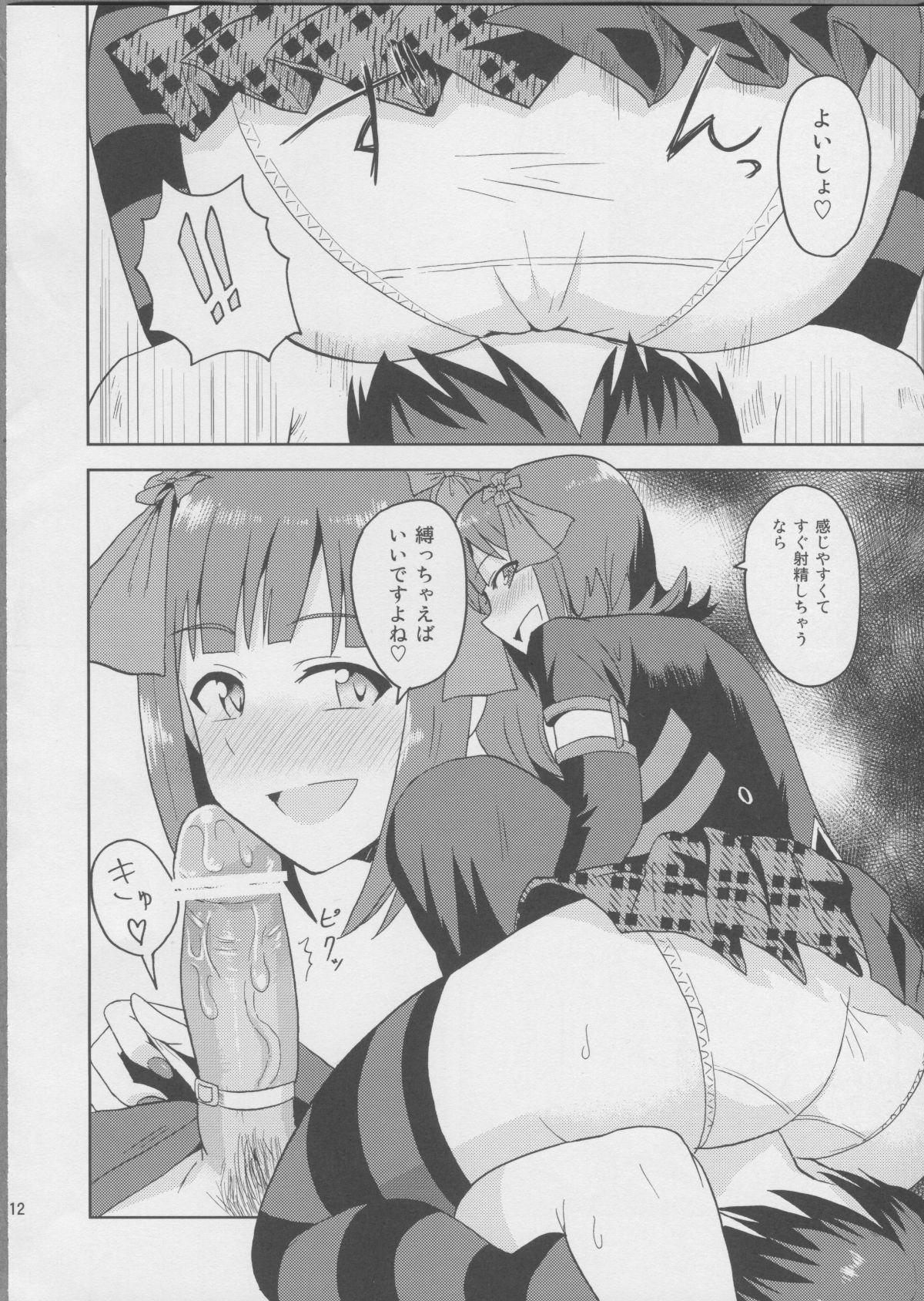 12