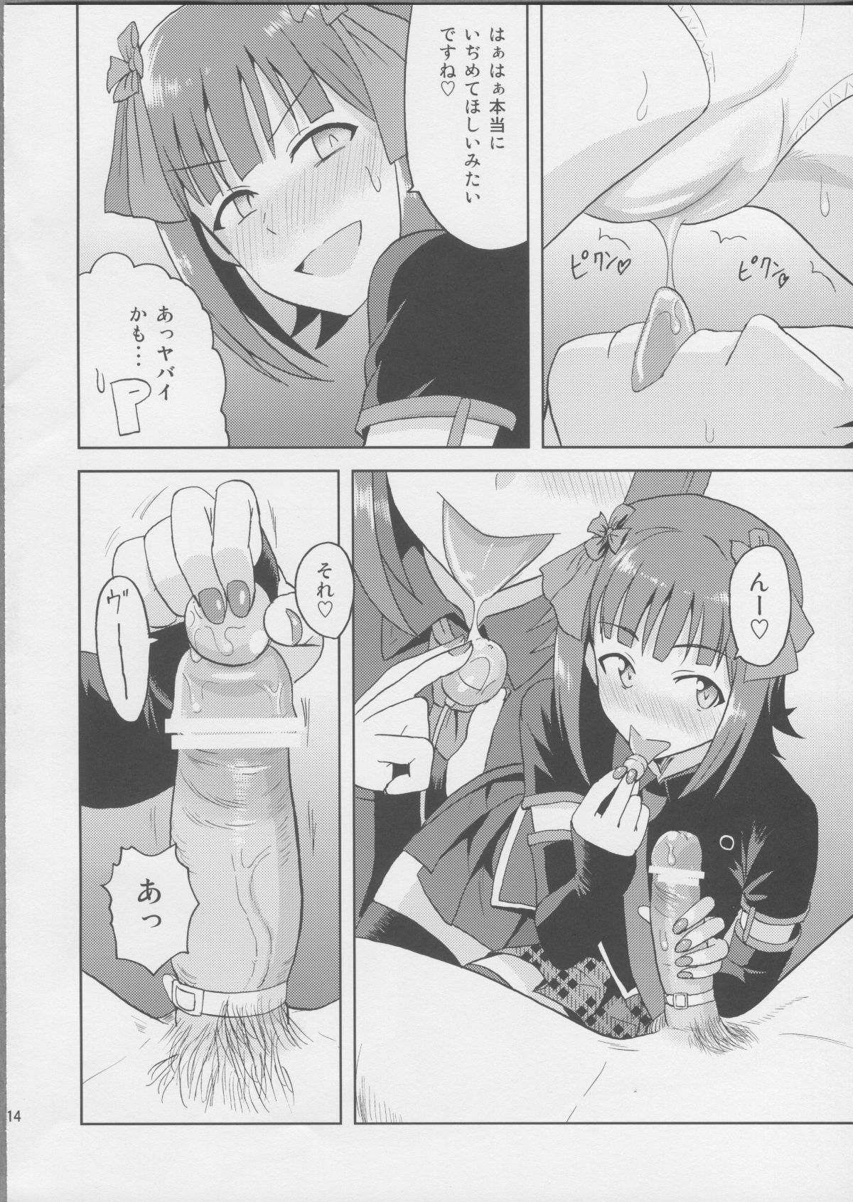 14