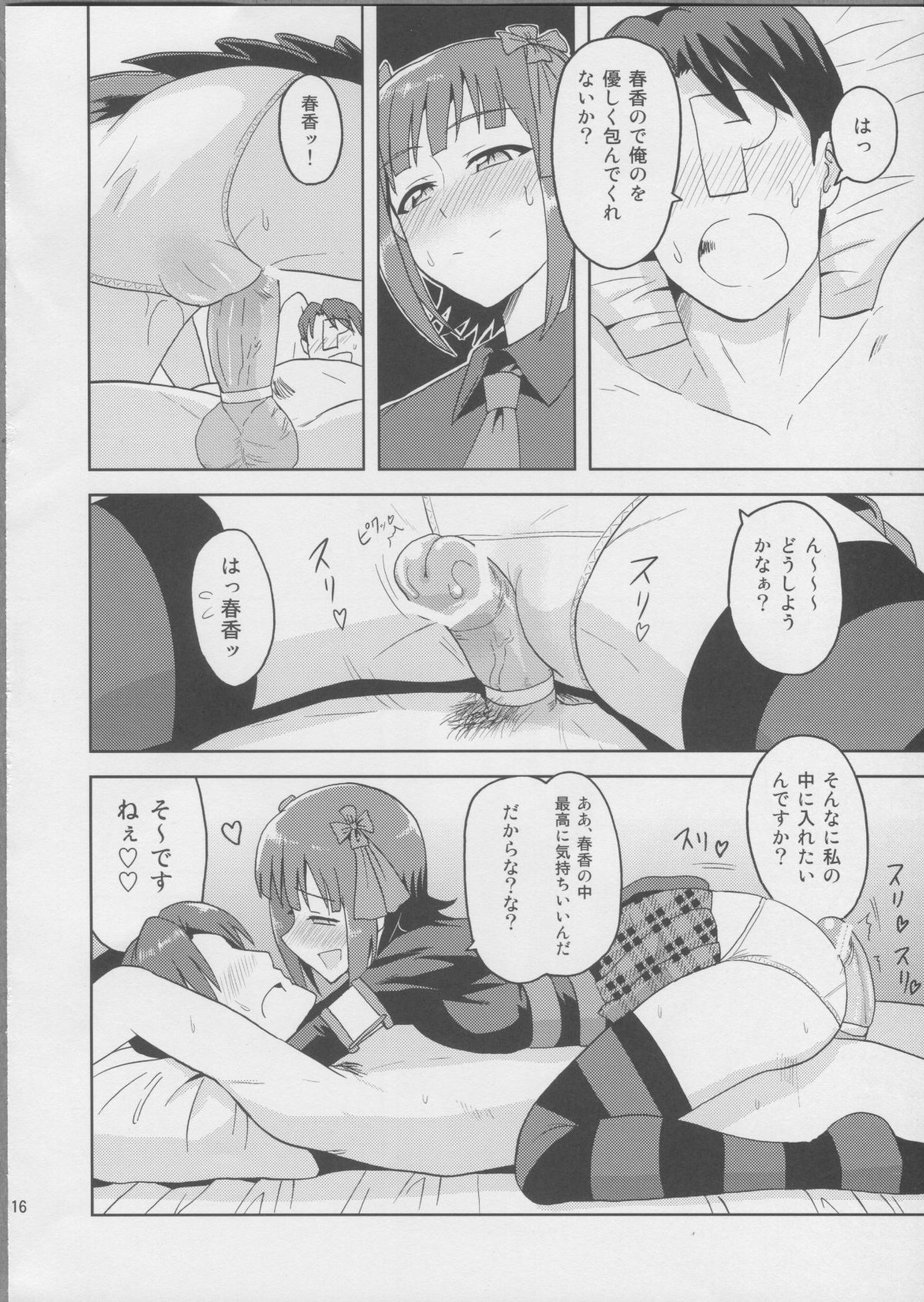 16