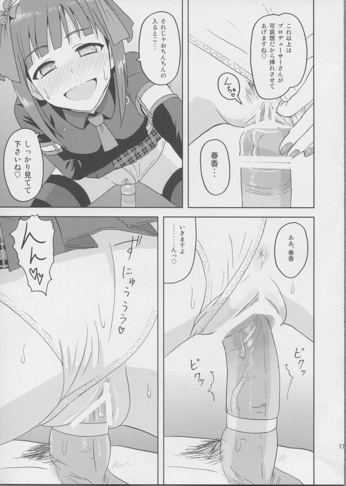 17
