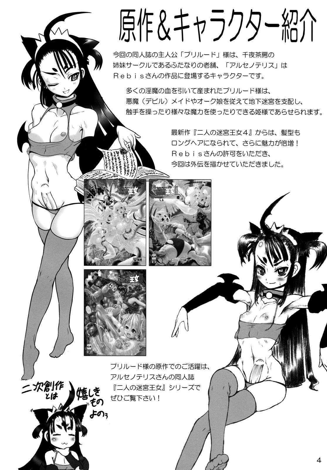 03_hutanari_04