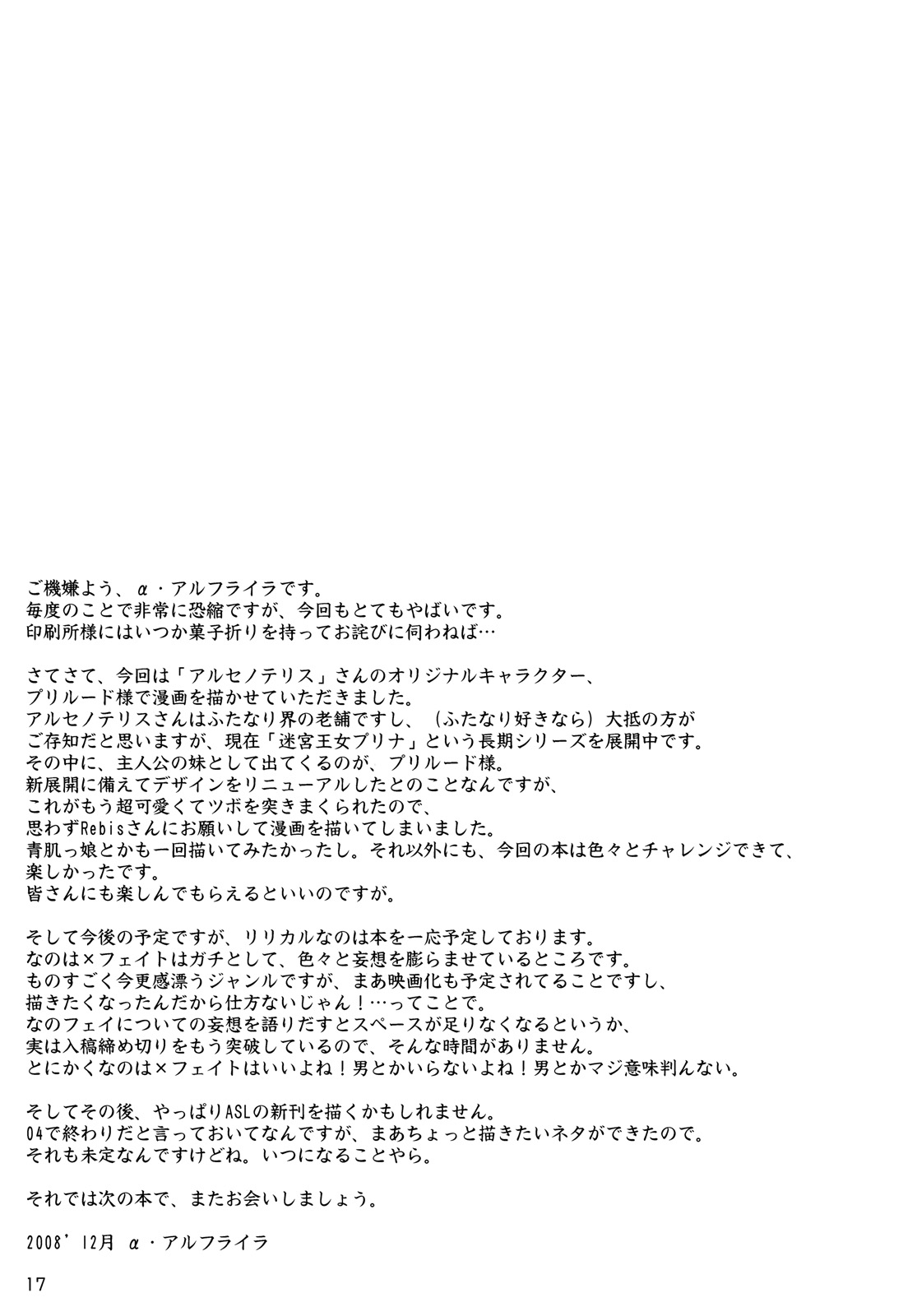 16_hutanari_17