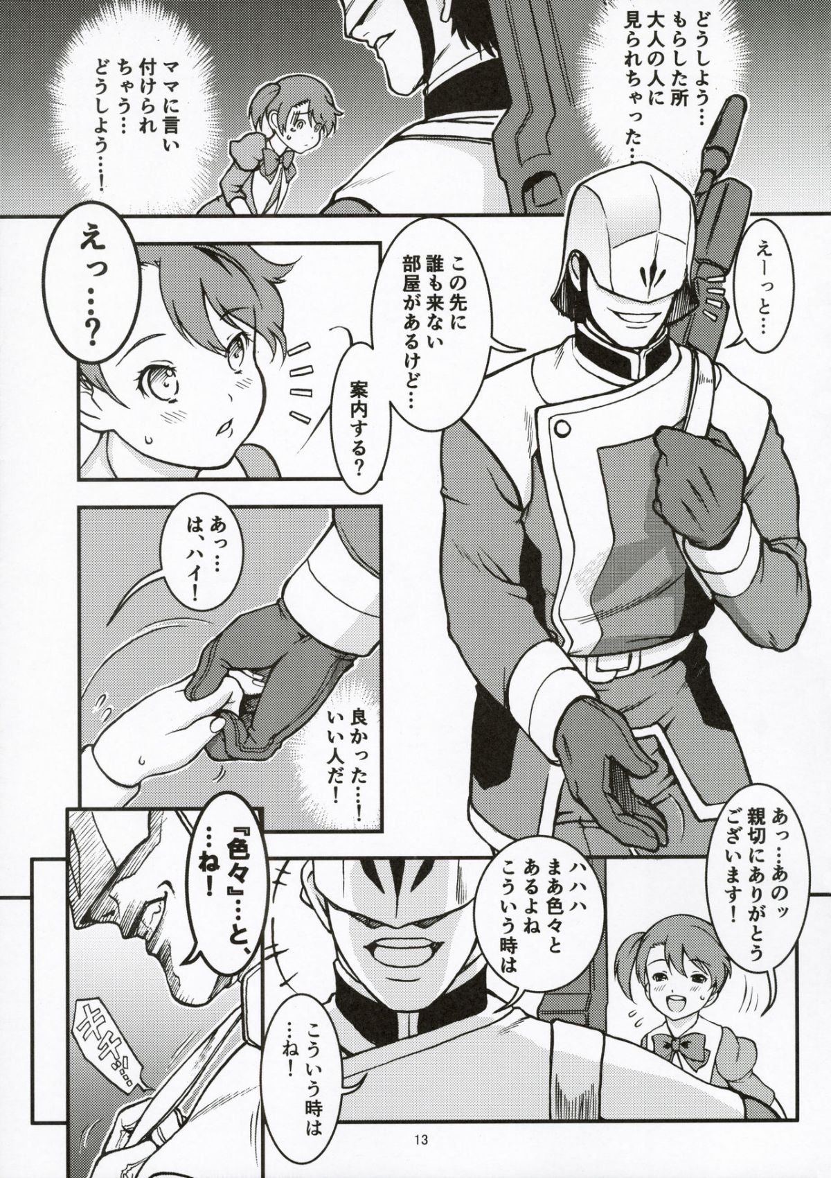 13