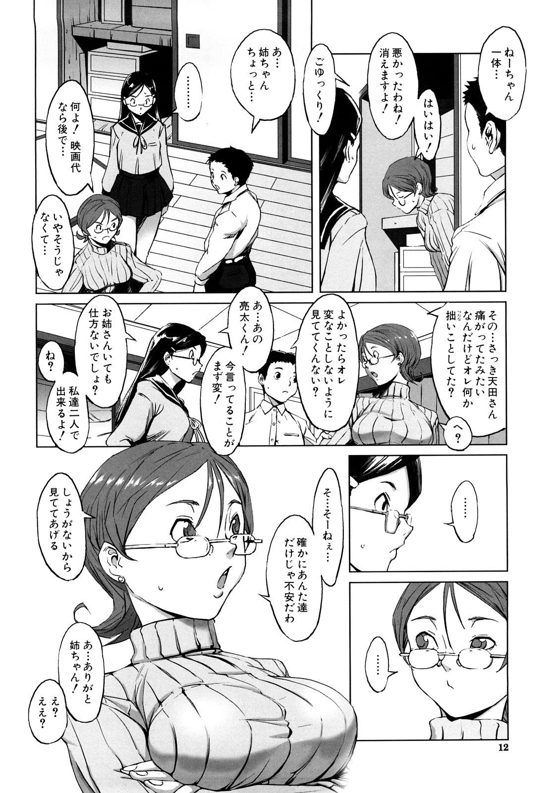 012